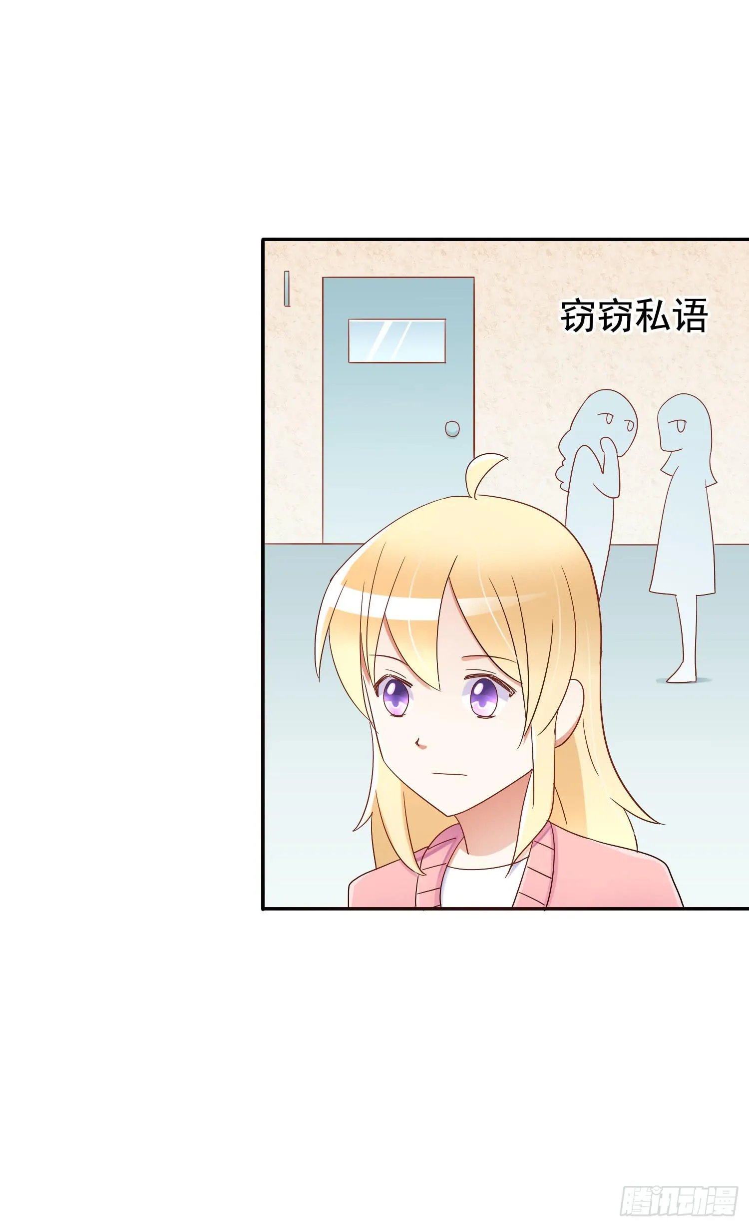 出大事了! 第3页