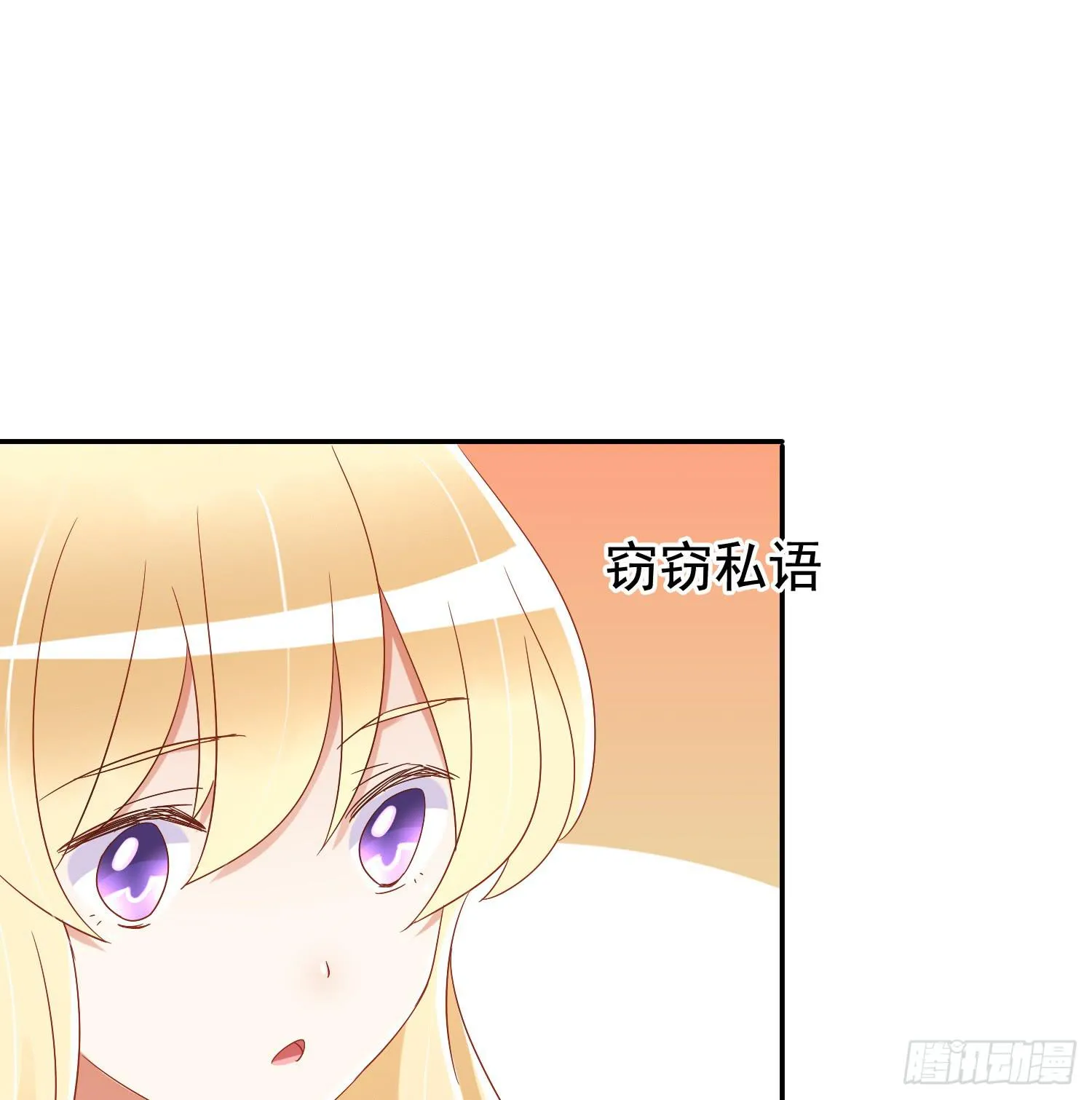 出大事了! 第4页
