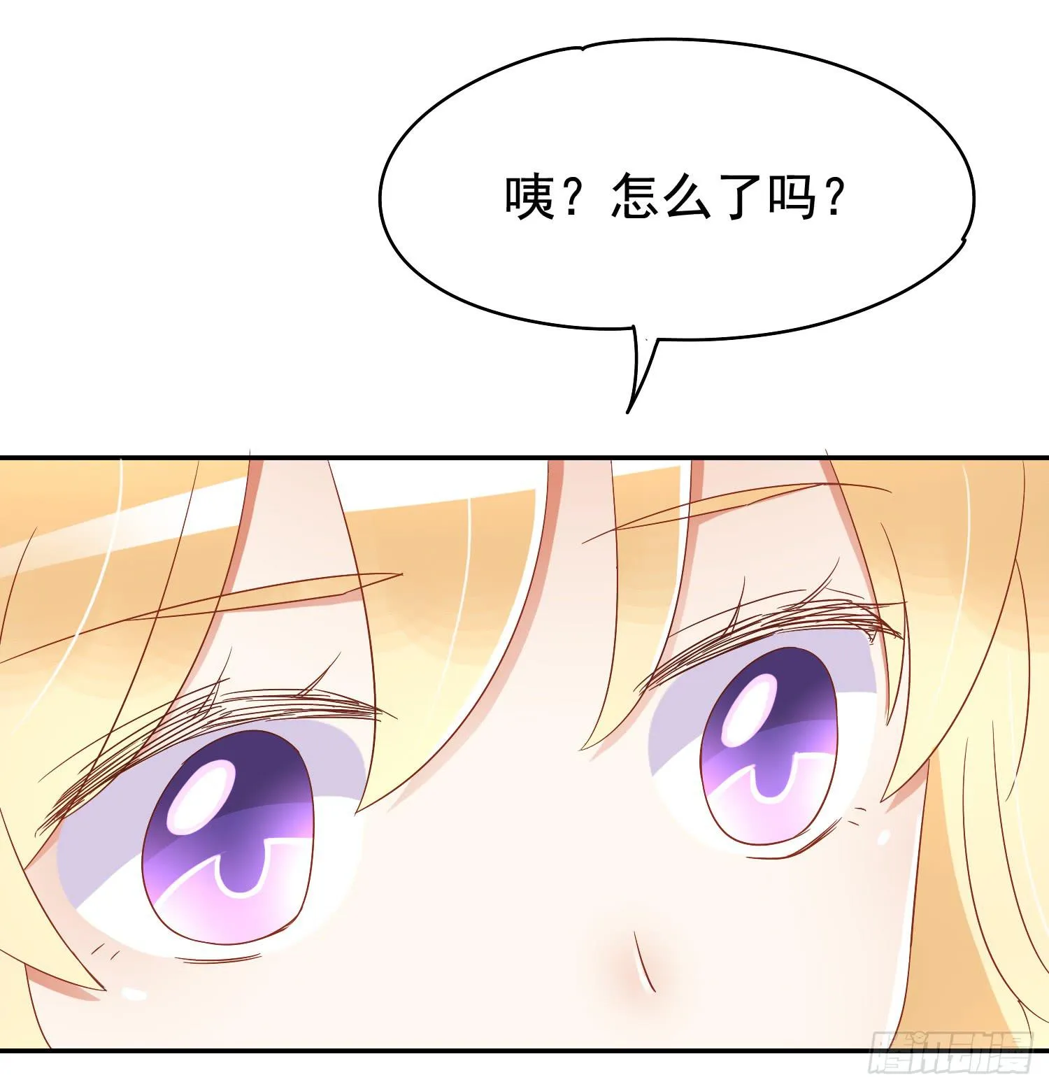 出大事了! 第6页
