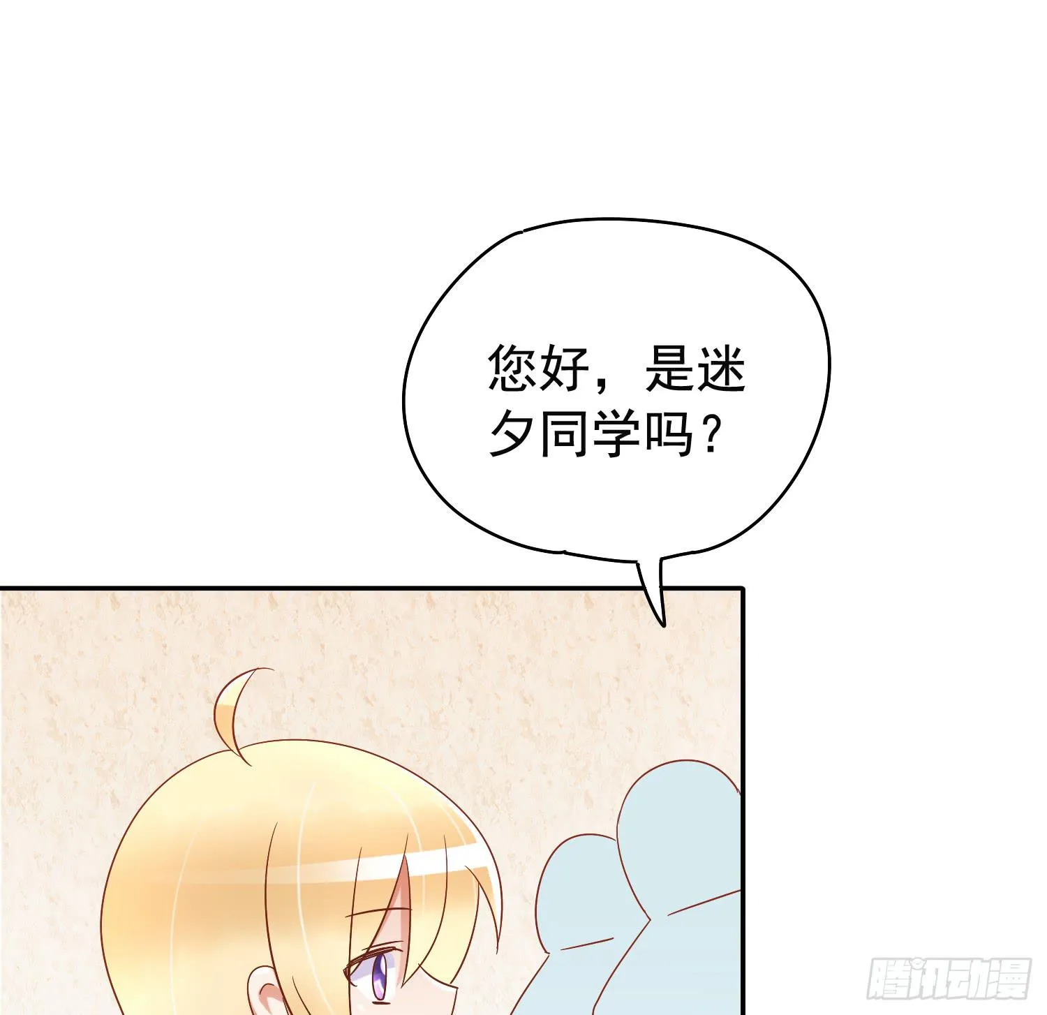 出大事了! 第7页
