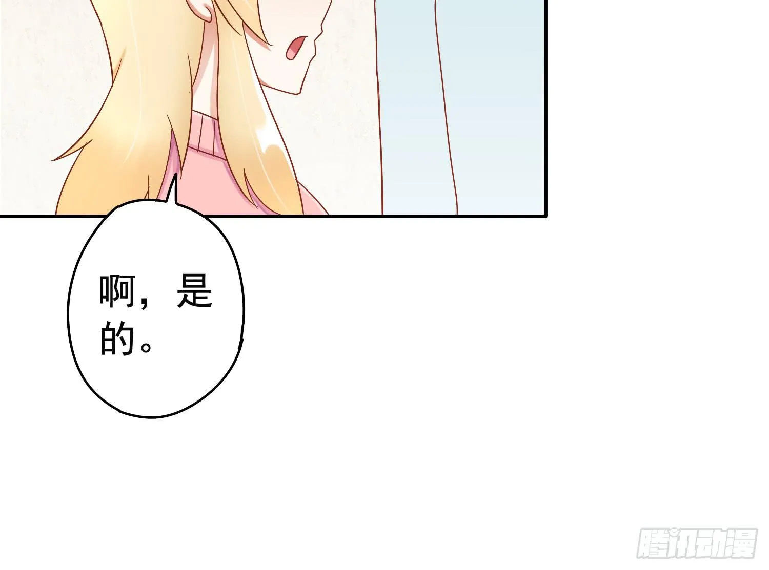 出大事了! 第8页