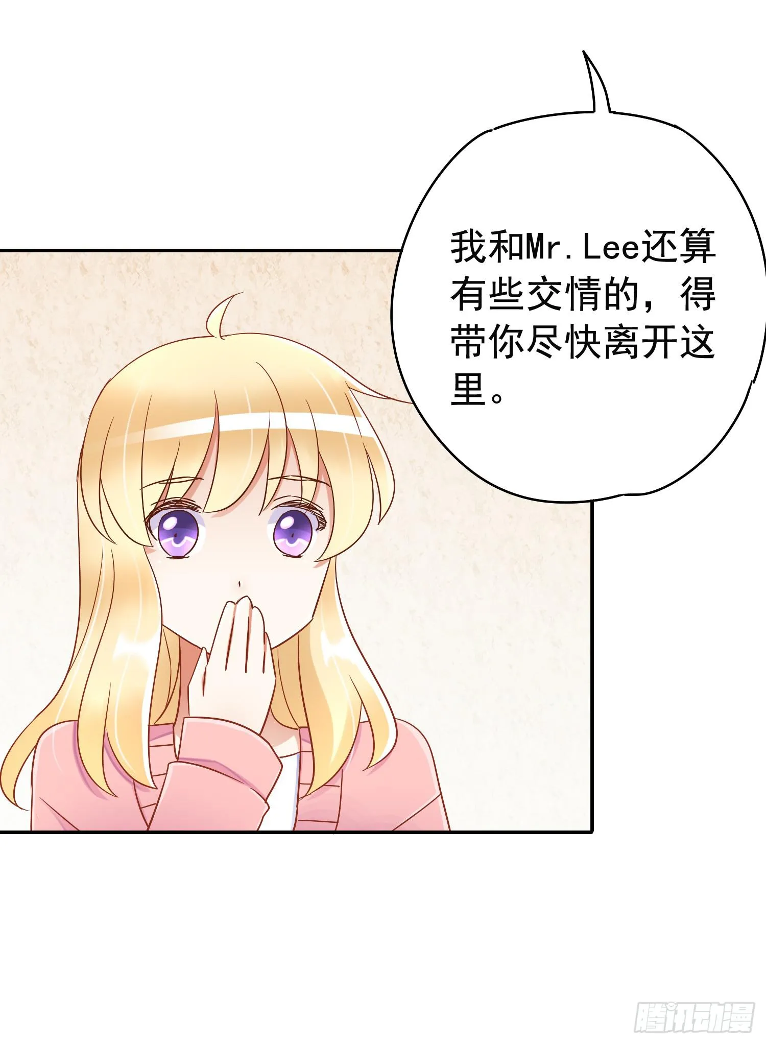 出大事了! 第11页