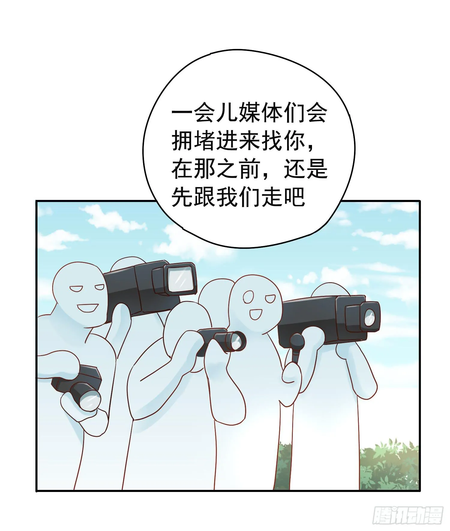 出大事了! 第12页