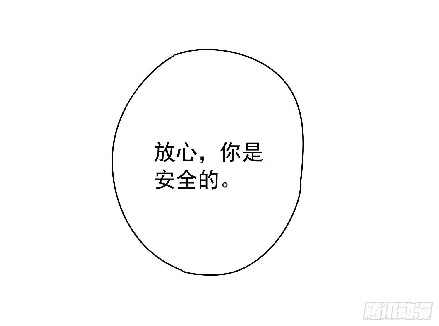 出大事了! 第13页