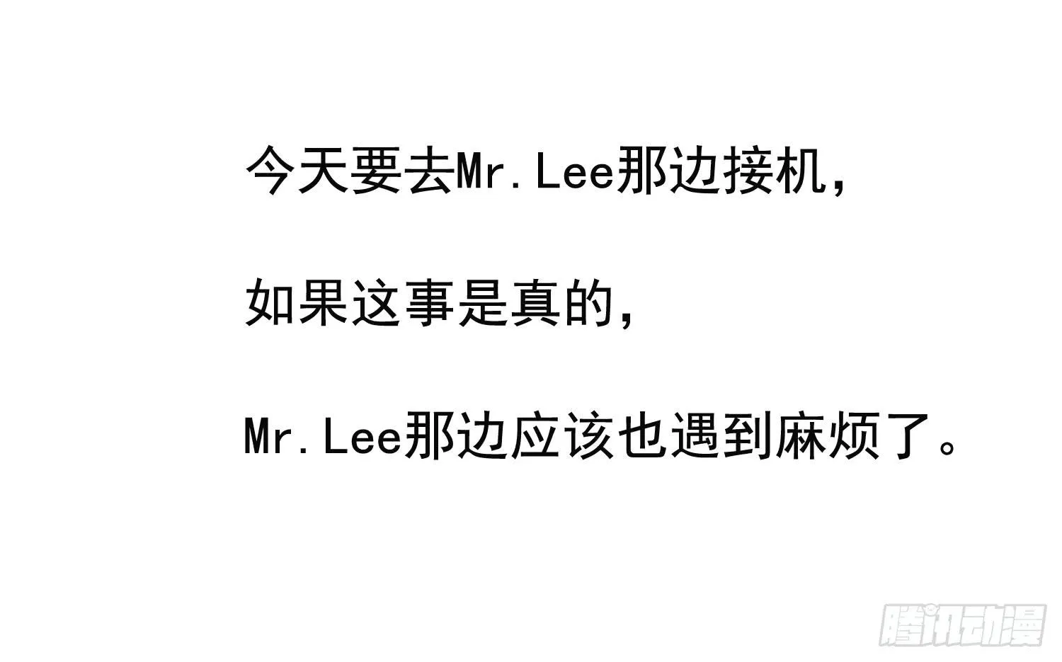 出大事了! 第16页