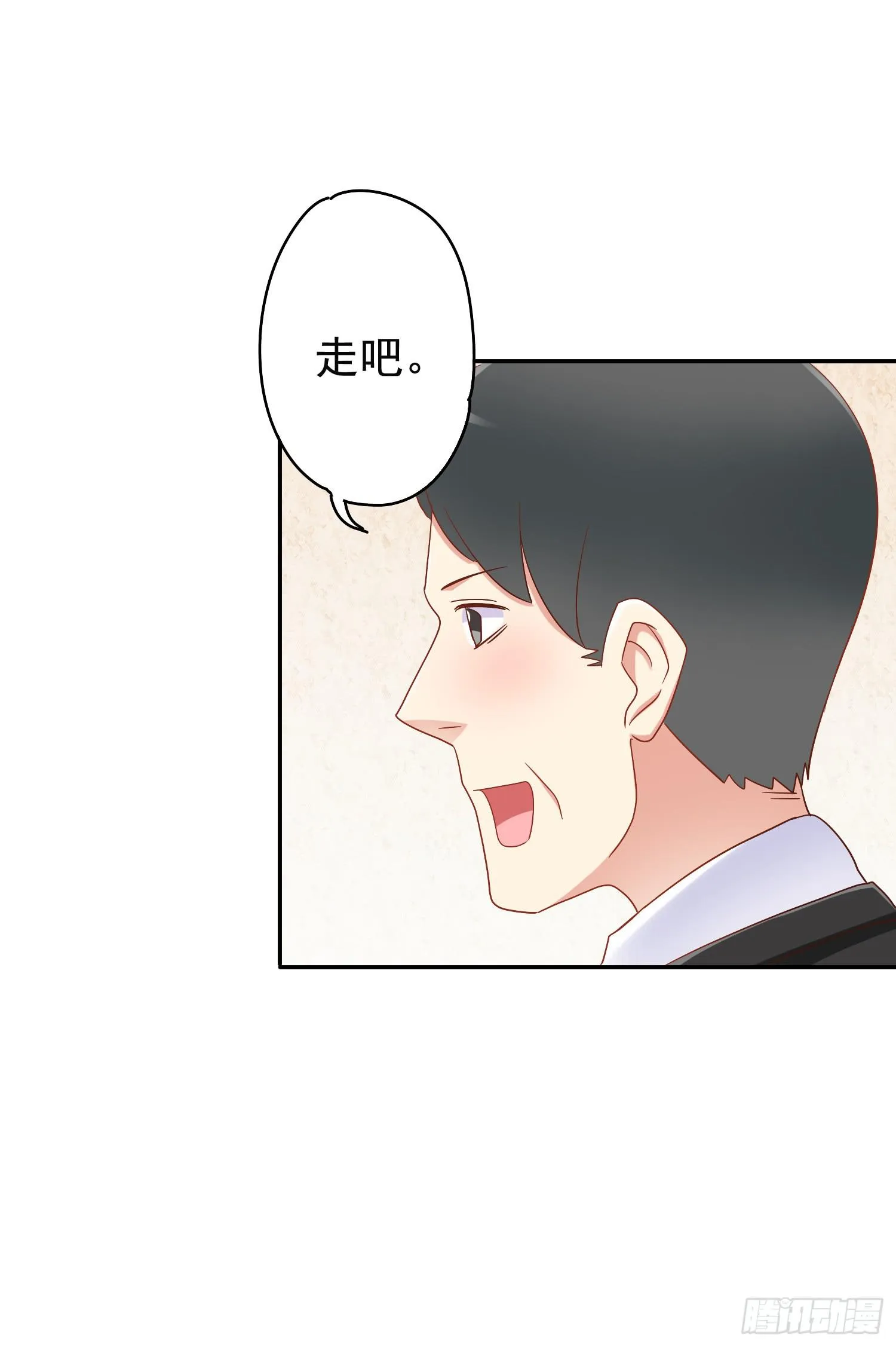 出大事了! 第20页