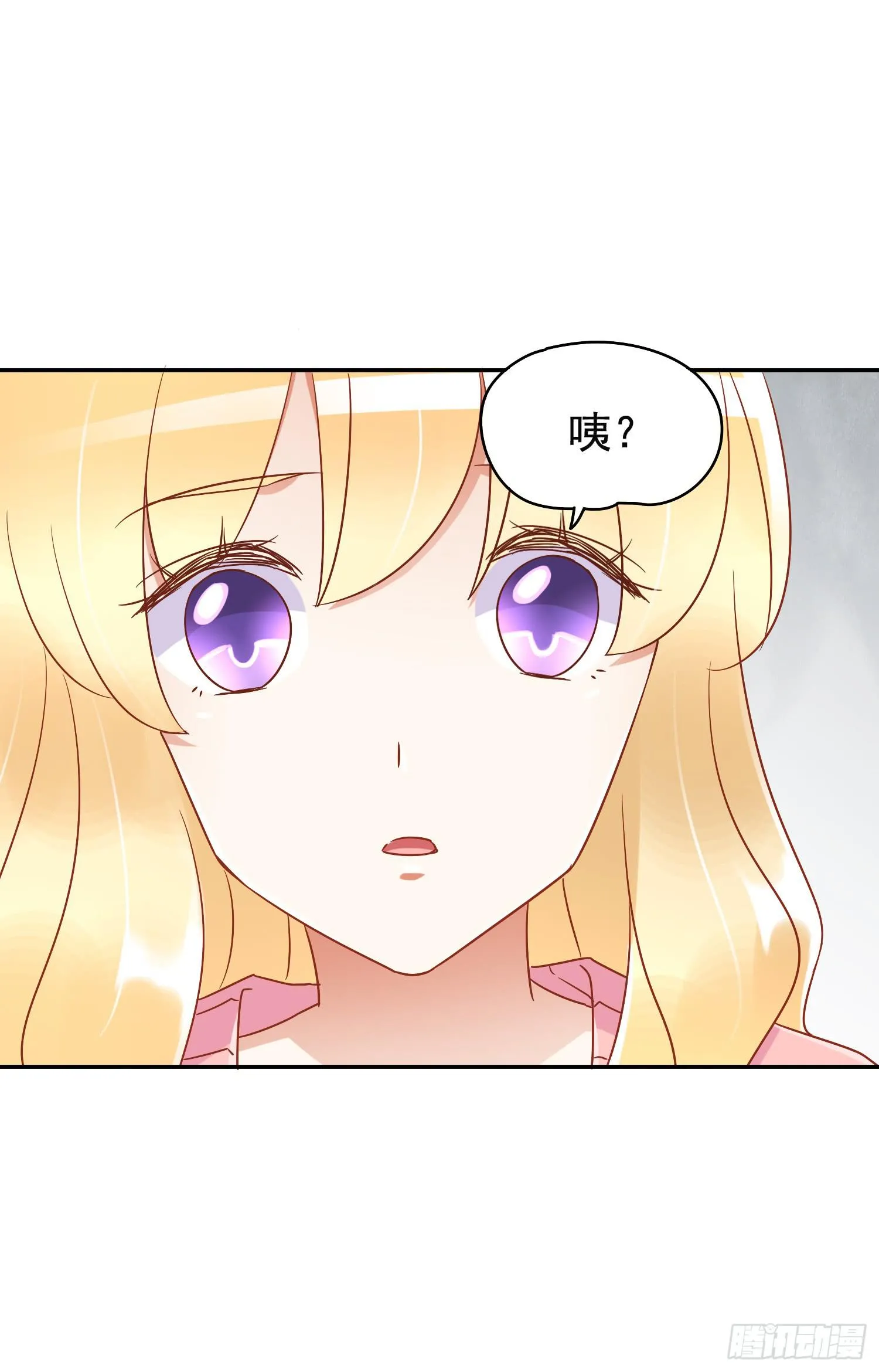 出大事了! 第24页