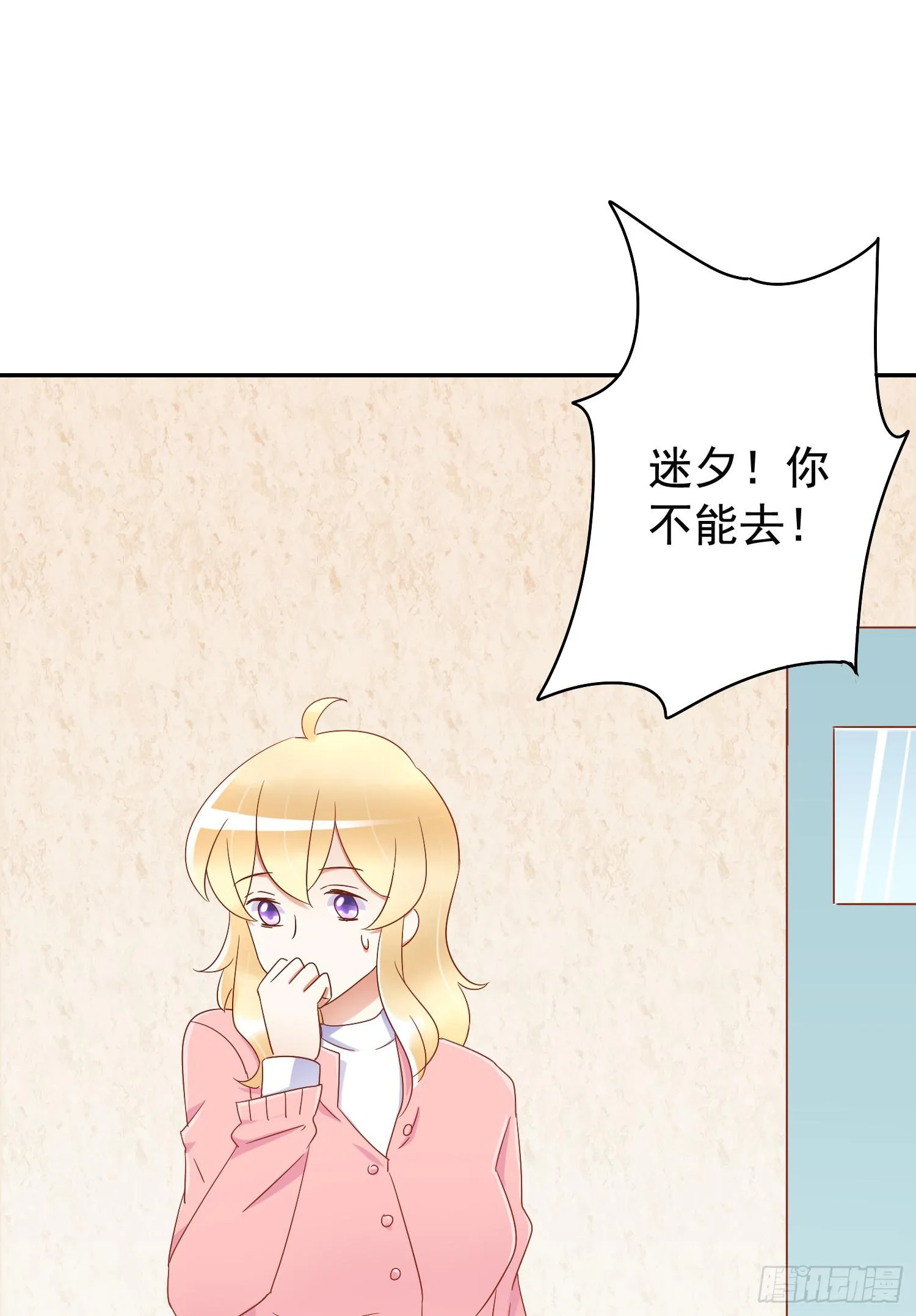出大事了! 第25页