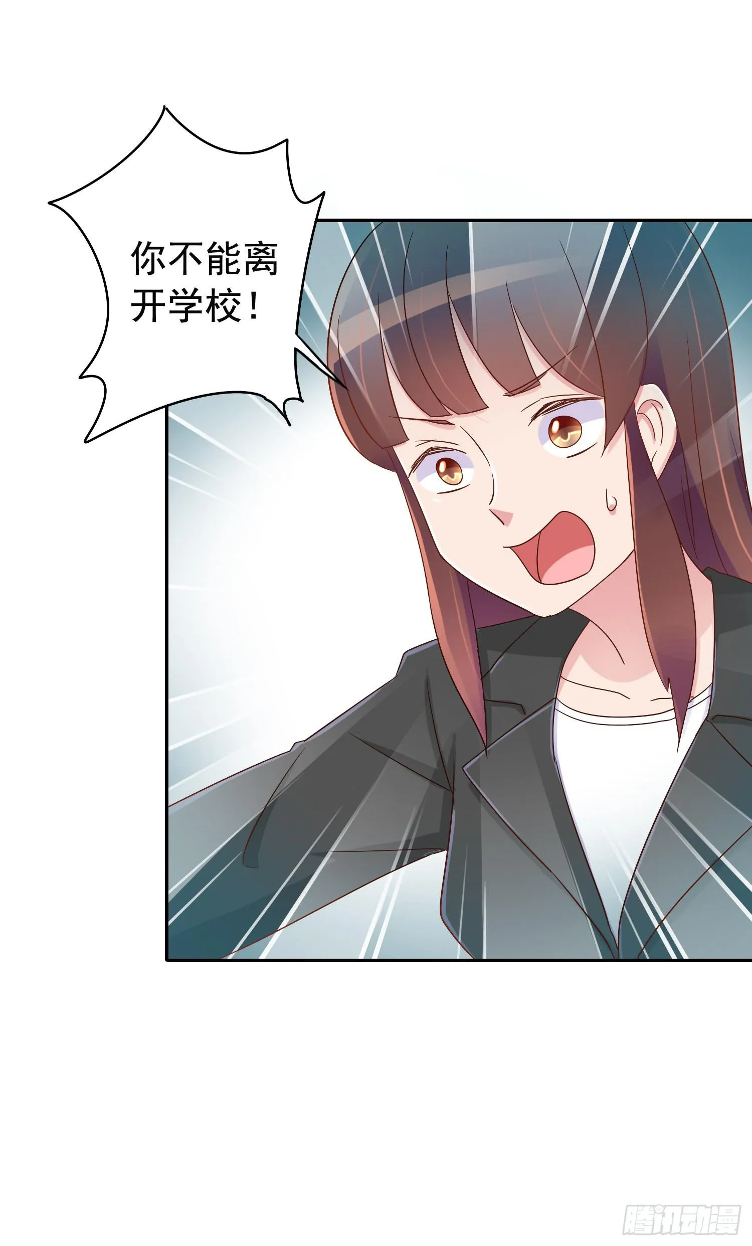 出大事了! 第27页