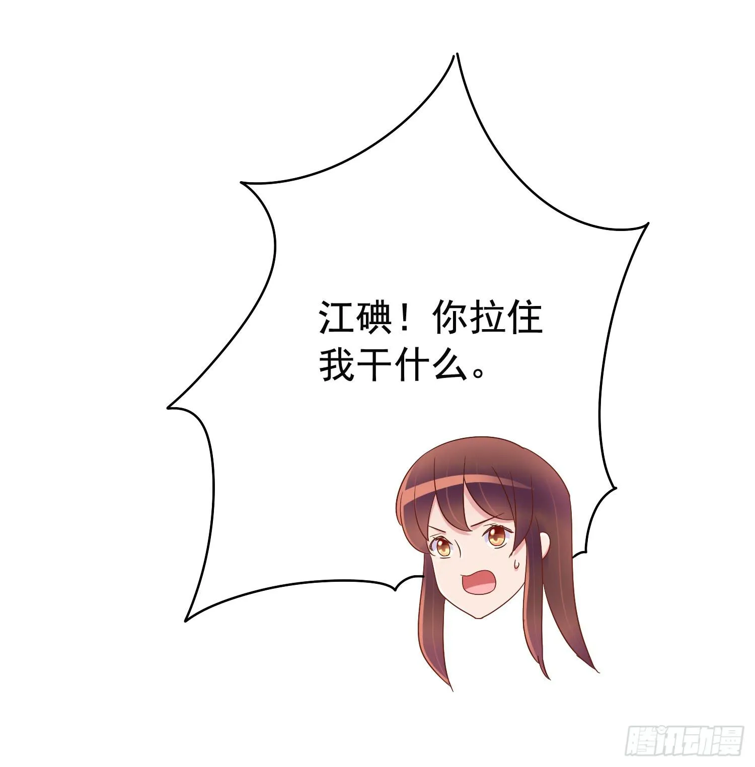 出大事了! 第29页