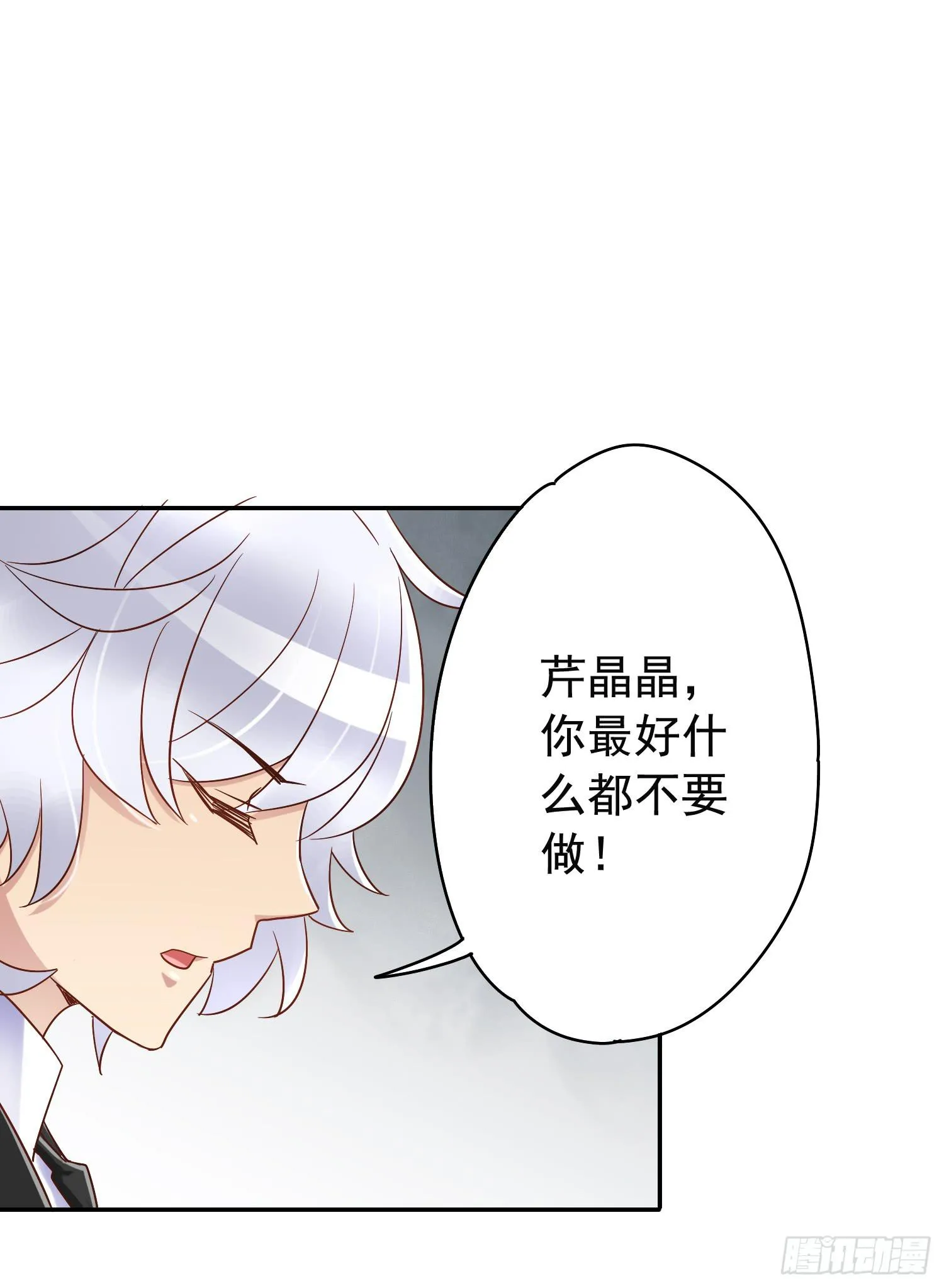 出大事了! 第31页