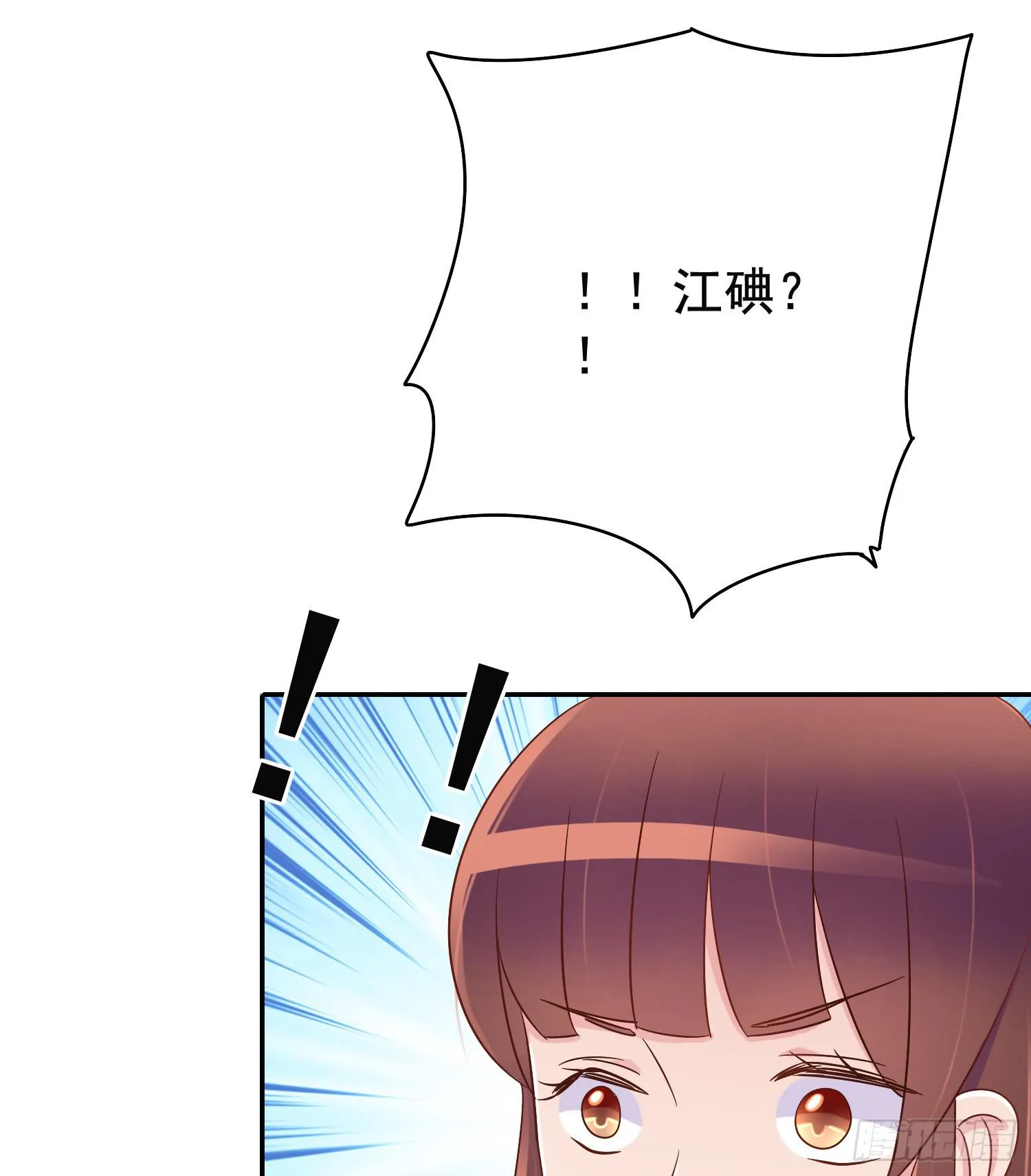 出大事了! 第32页