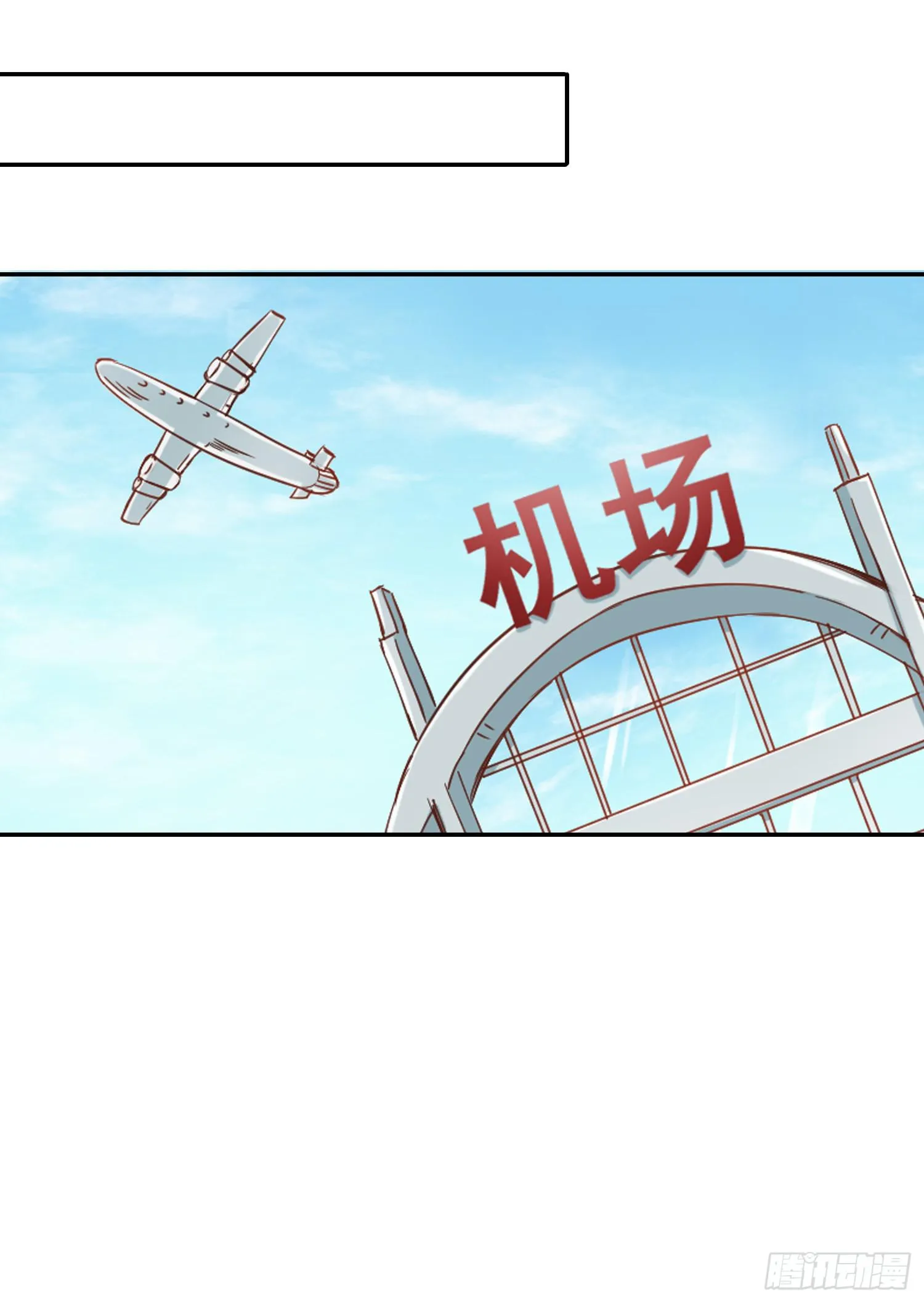 出大事了! 第34页