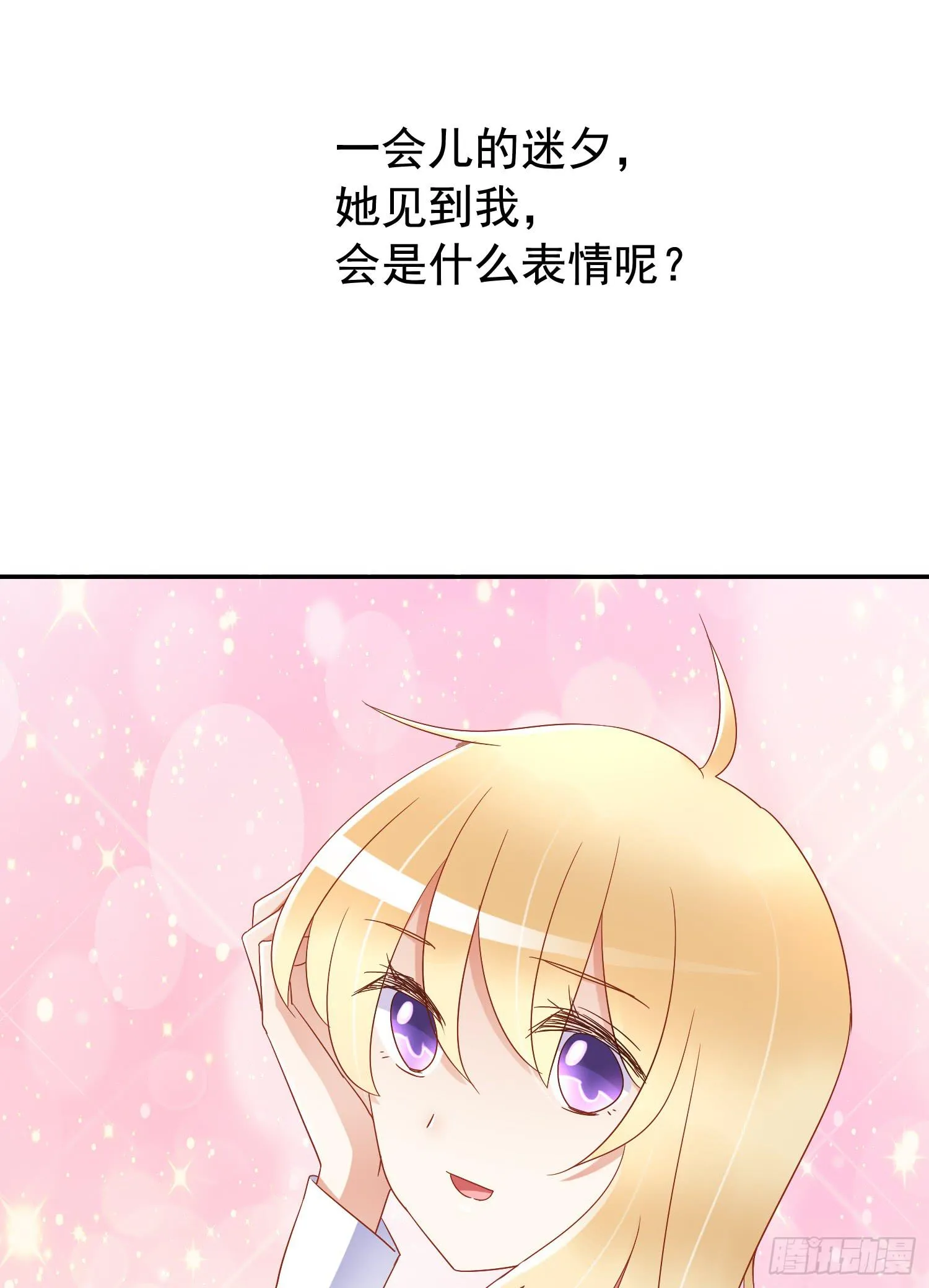 出大事了! 第39页
