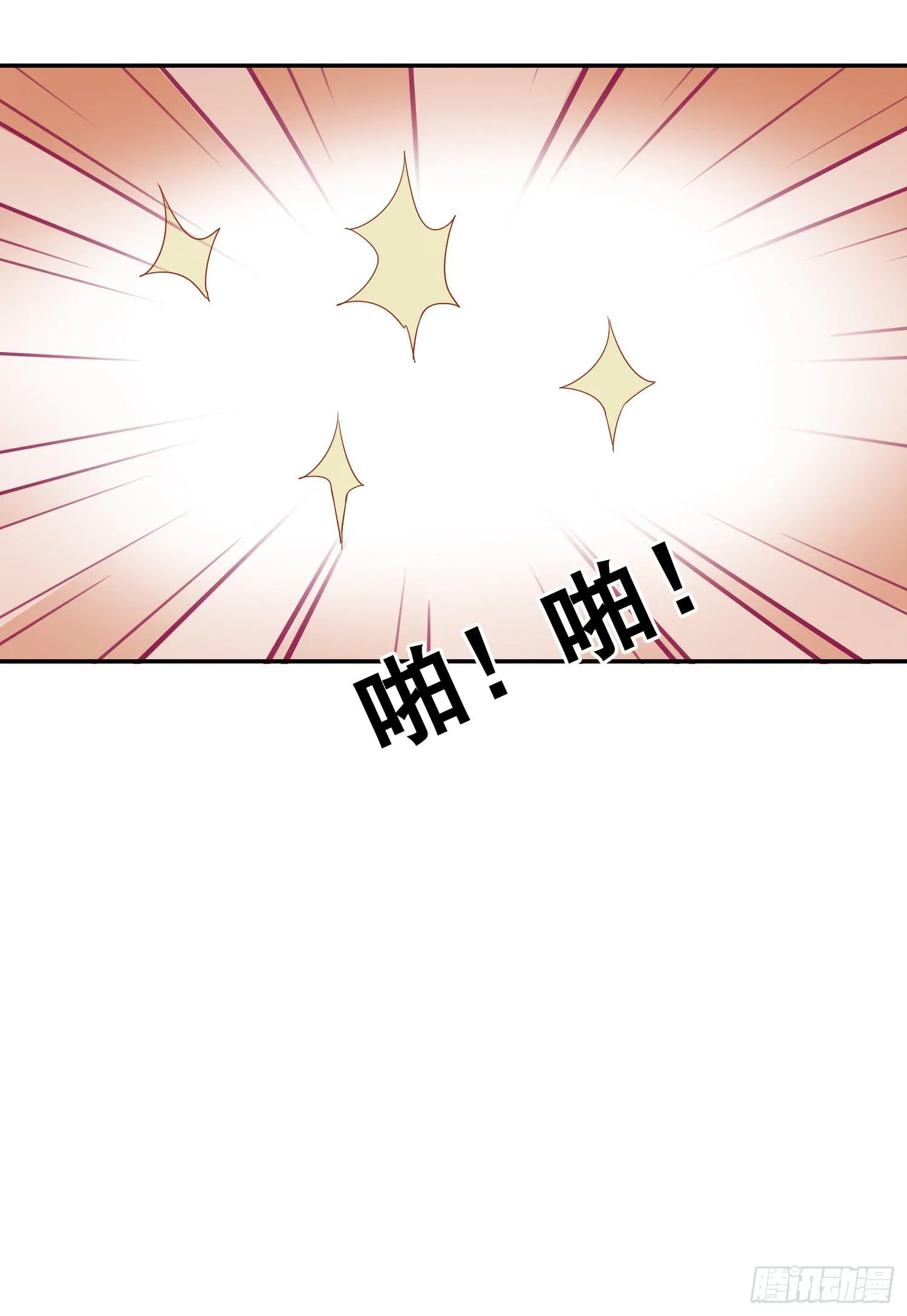 出大事了! 第43页