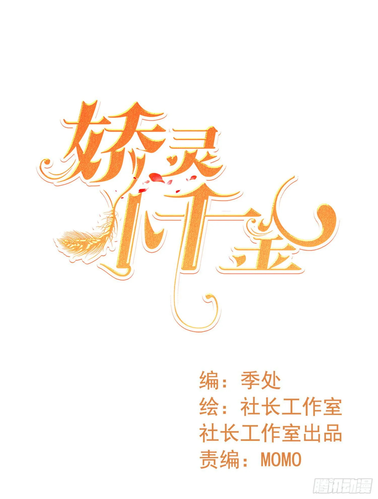 丑闻 第1页