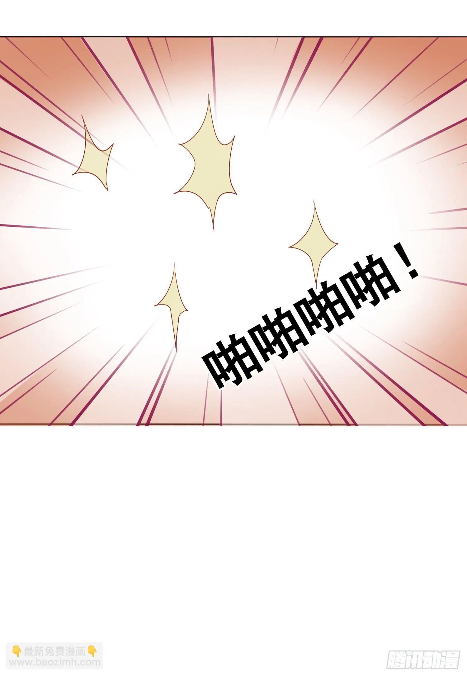 丑闻 第2页