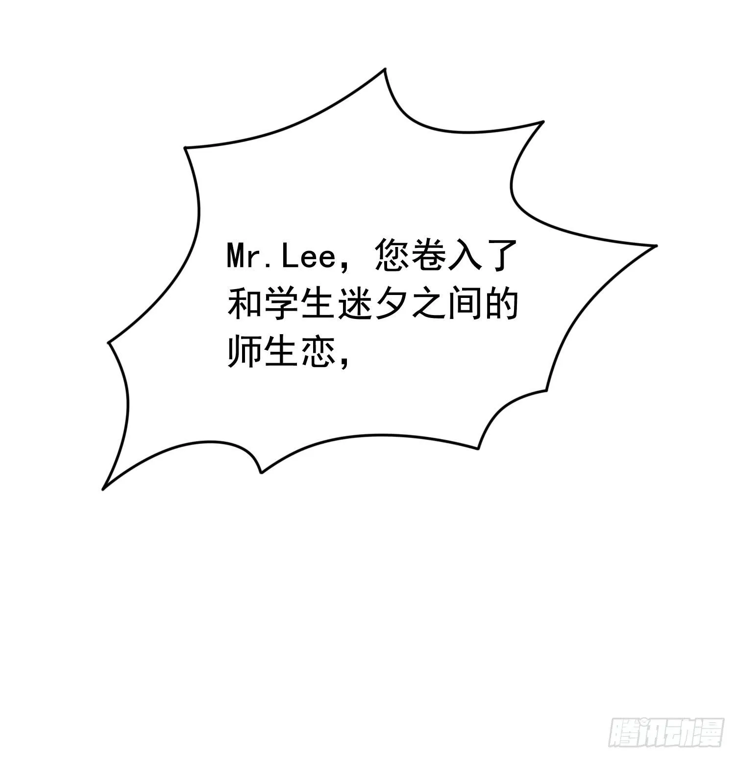丑闻 第4页