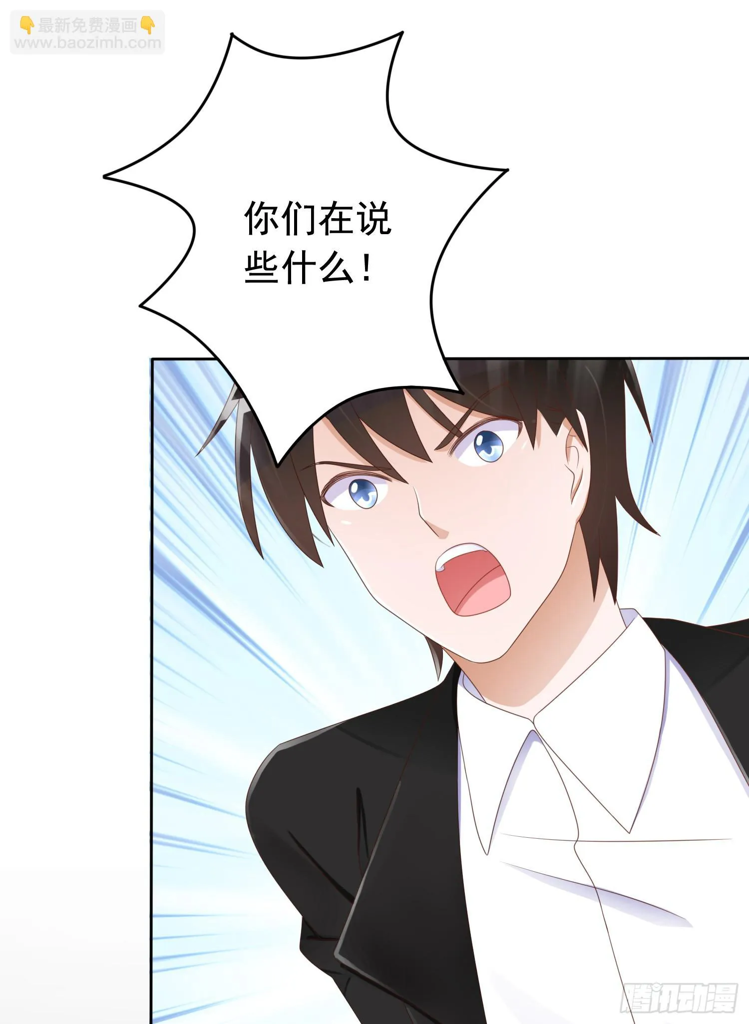 丑闻 第10页