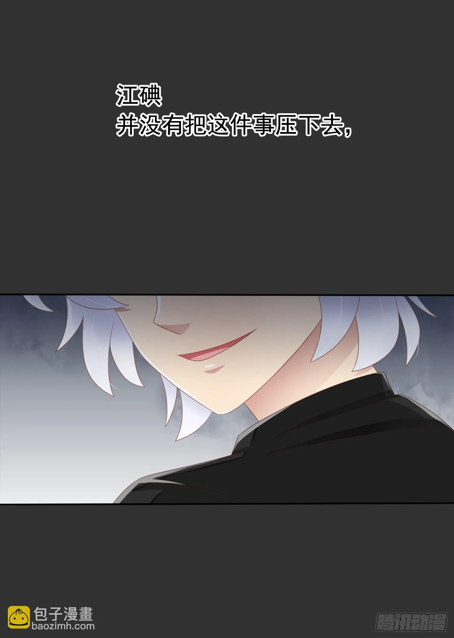 丑闻 第13页
