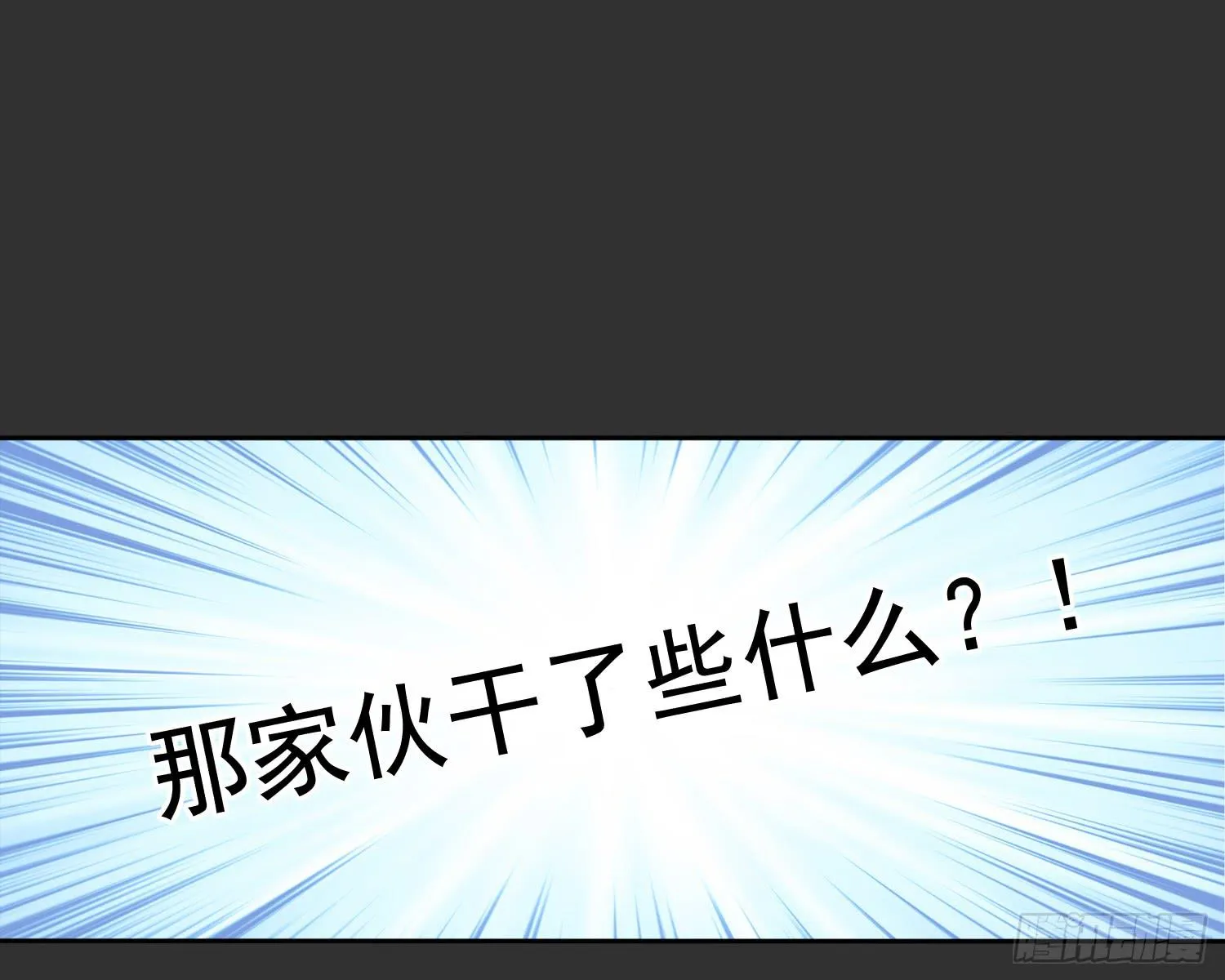 丑闻 第14页