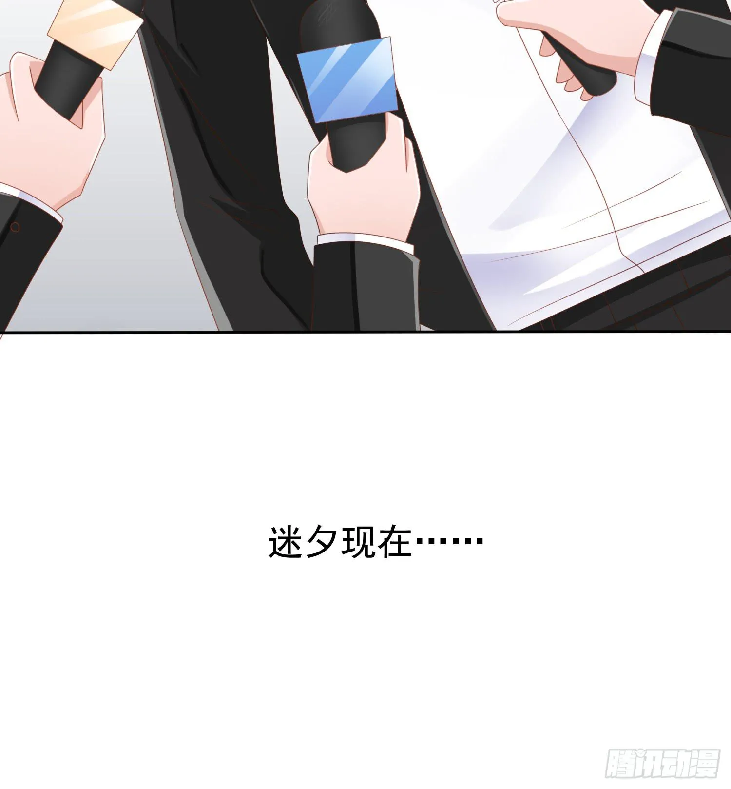 丑闻 第16页