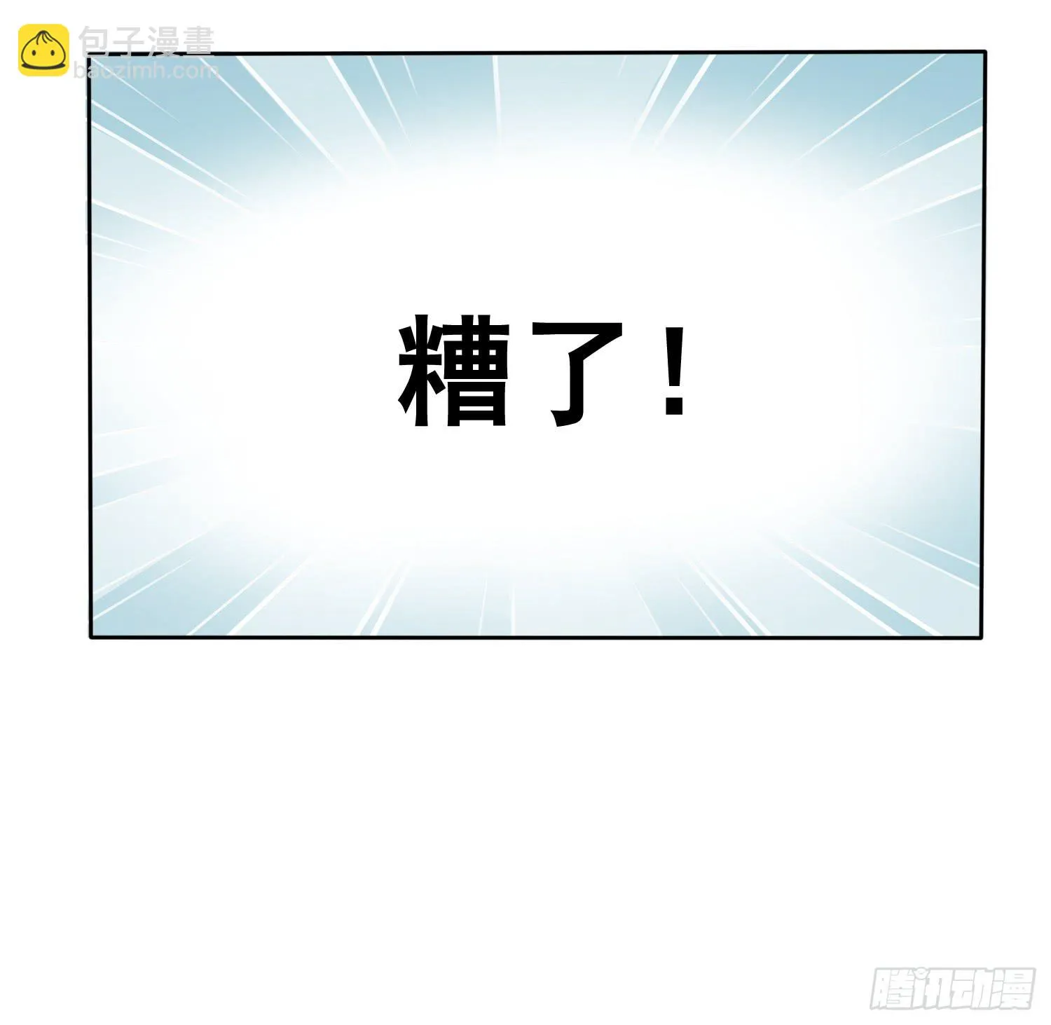 丑闻 第17页