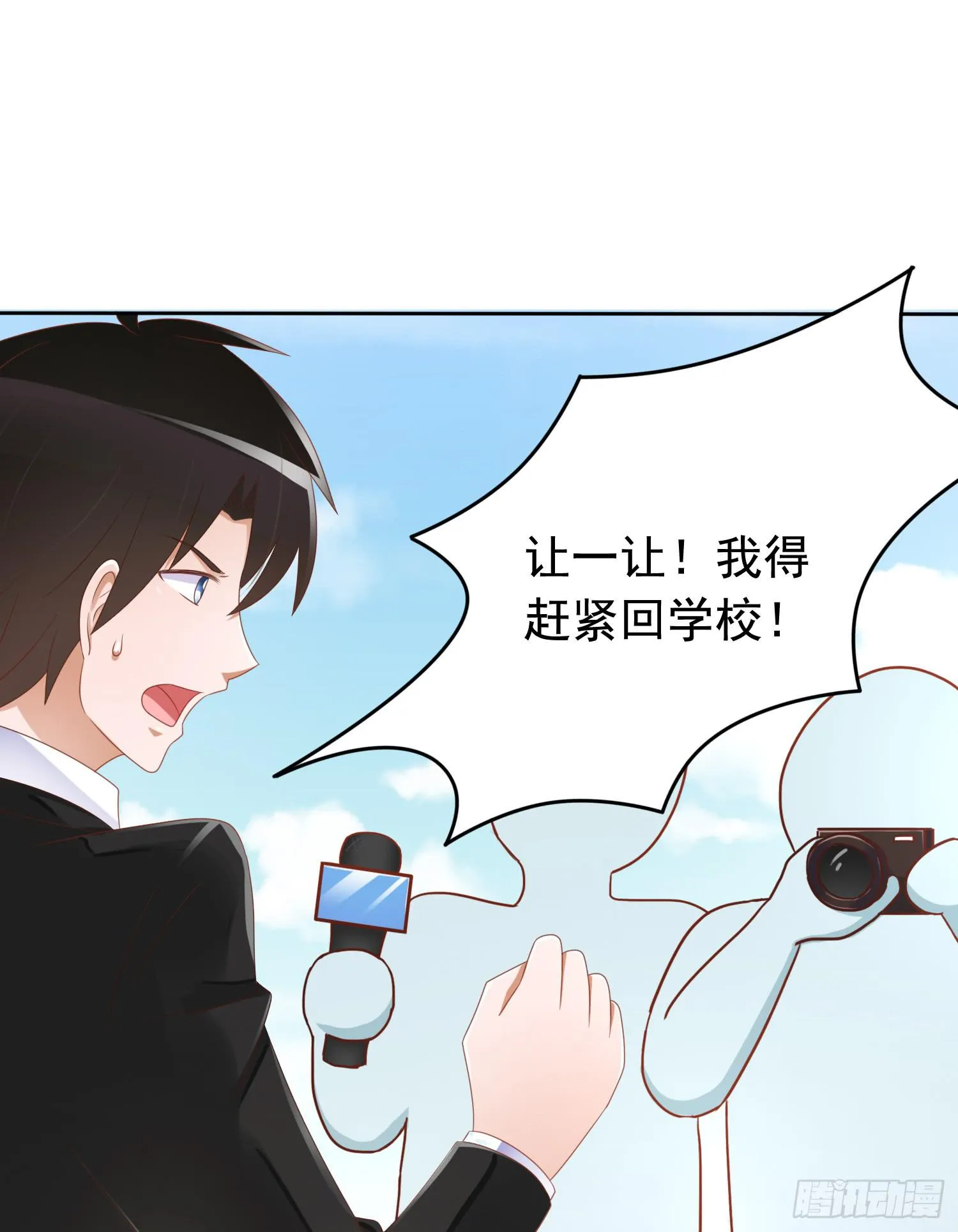丑闻 第19页