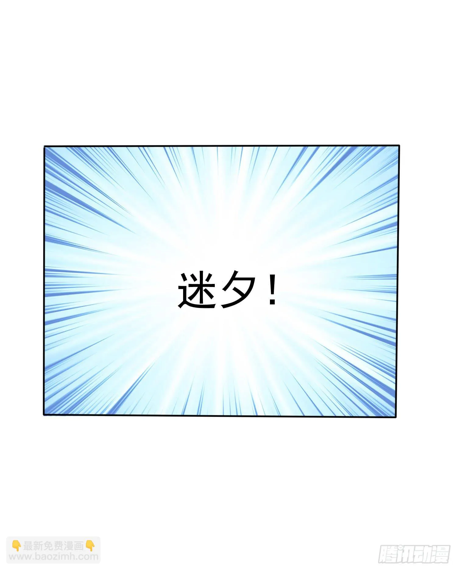 丑闻 第23页