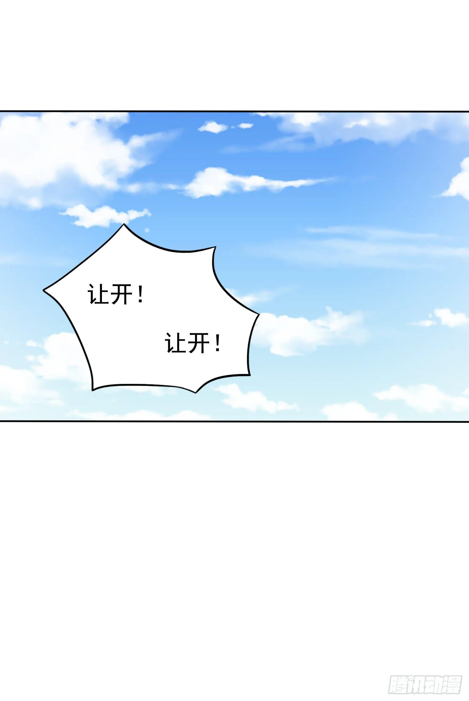 丑闻 第24页