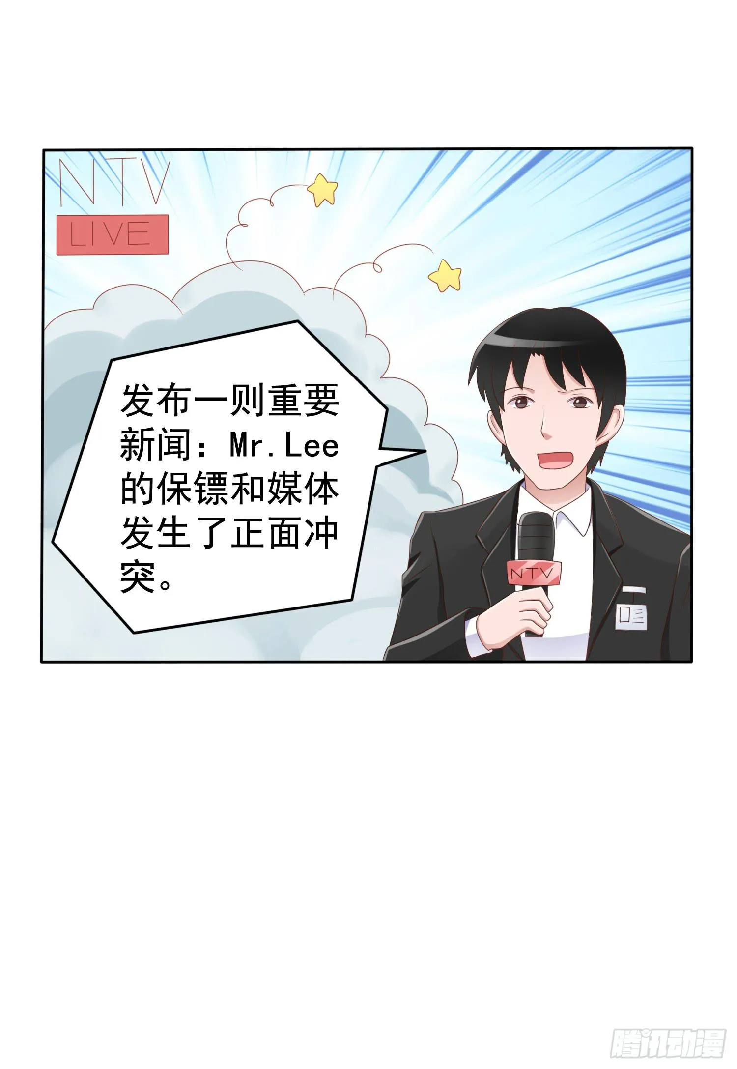 丑闻 第26页