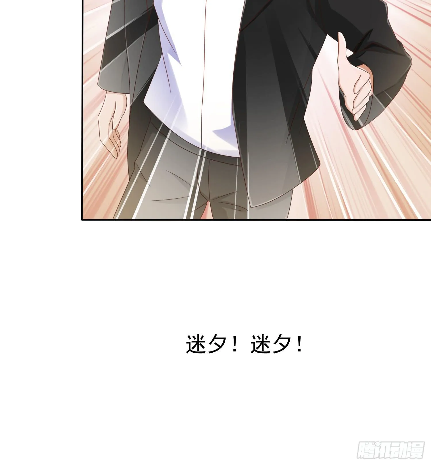丑闻 第30页