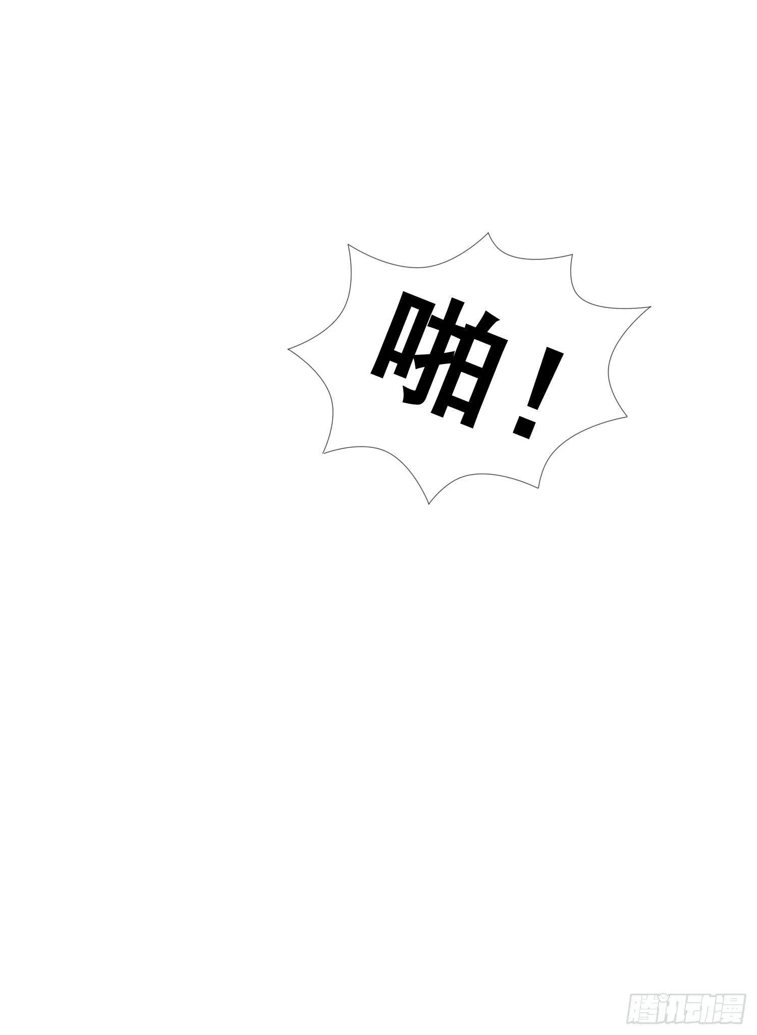 丑闻 第32页