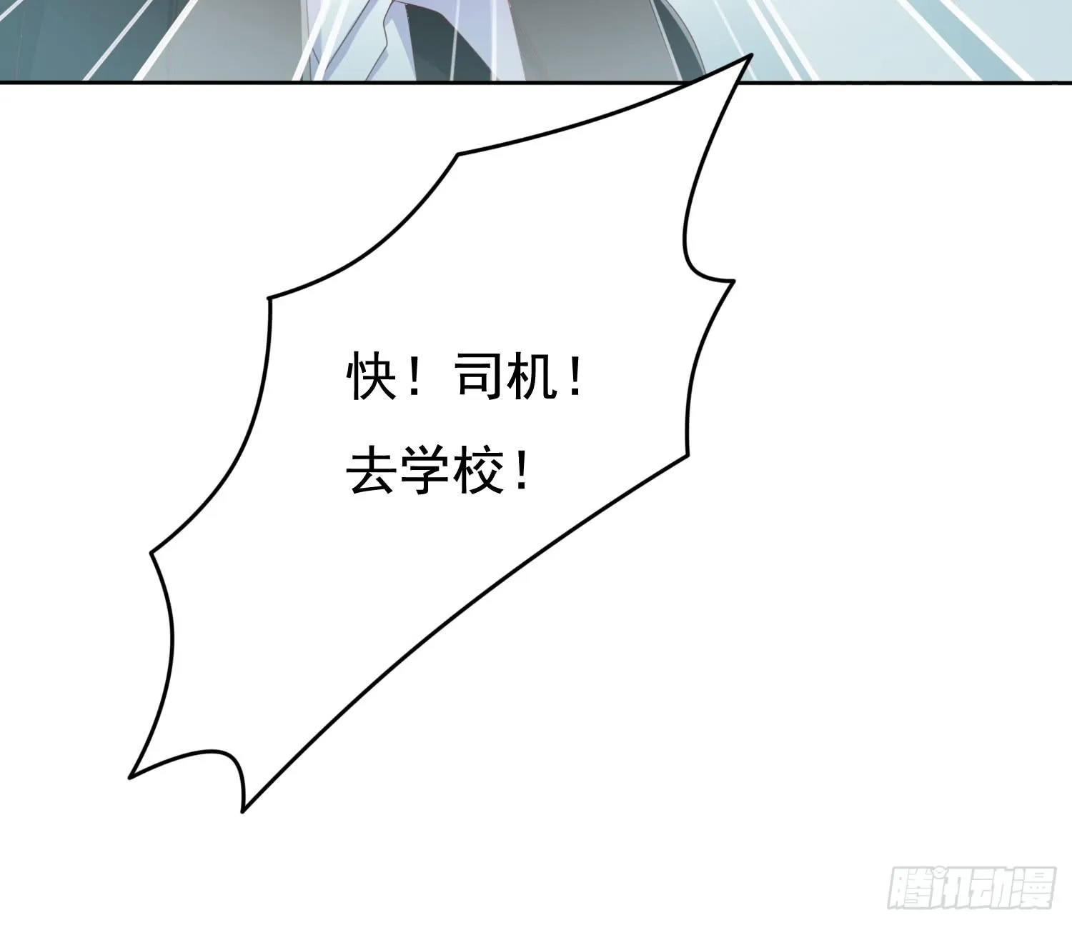 丑闻 第35页