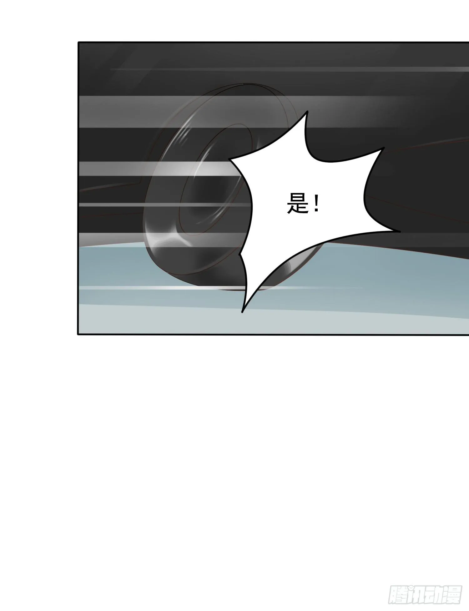 丑闻 第36页