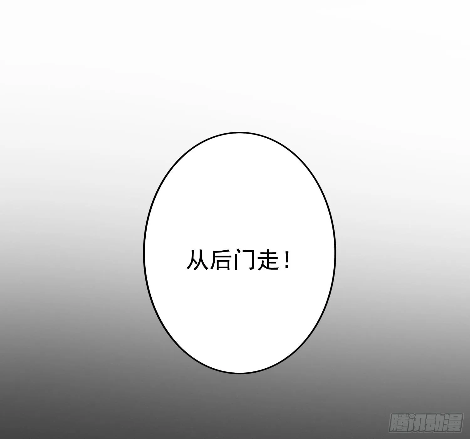 丑闻 第40页