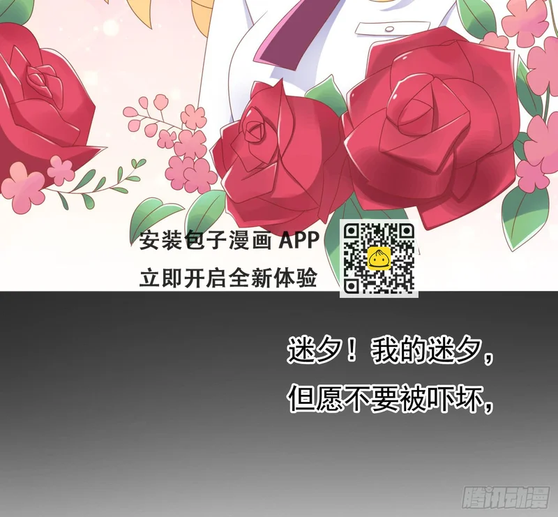 丑闻 第42页