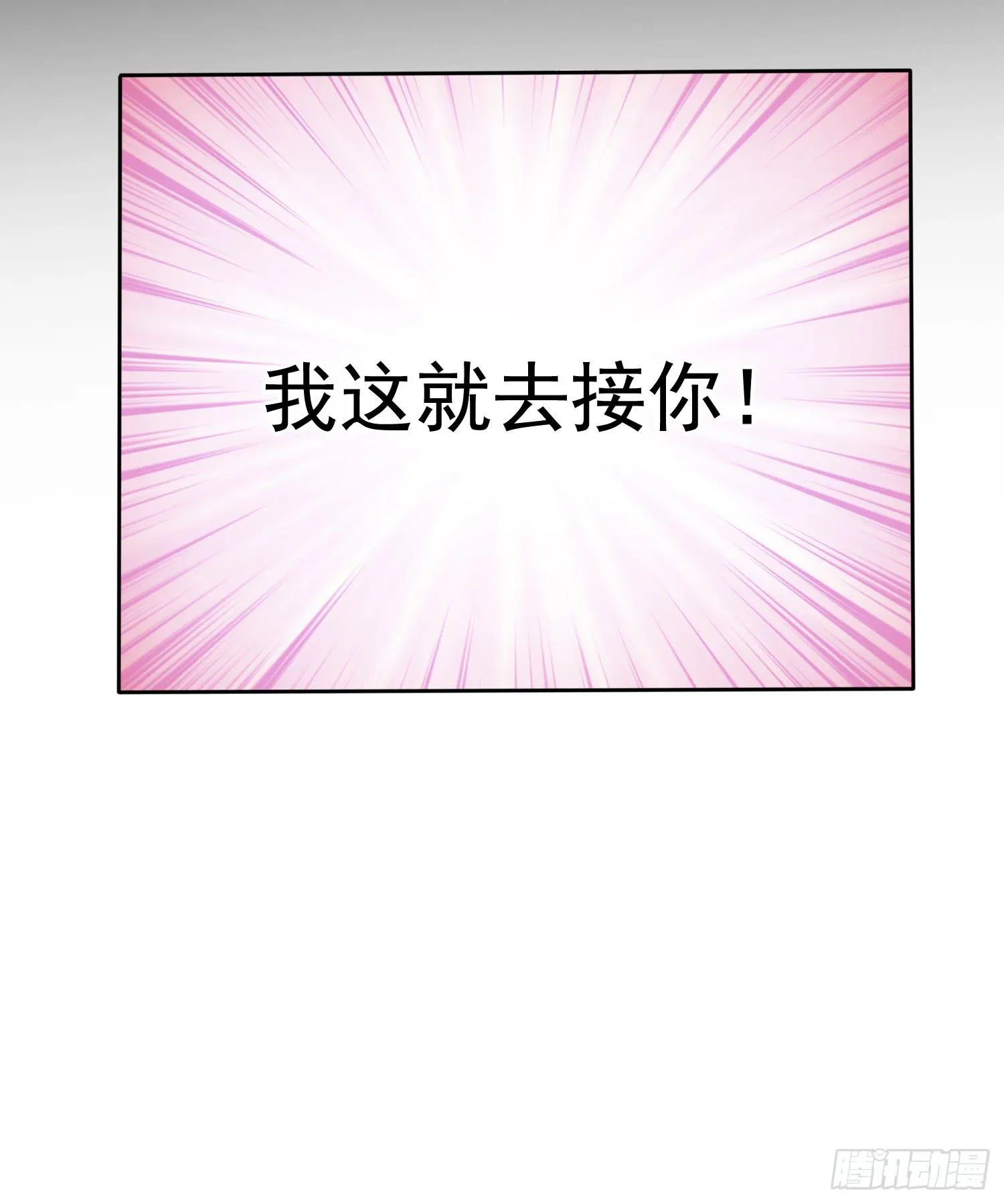 丑闻 第43页