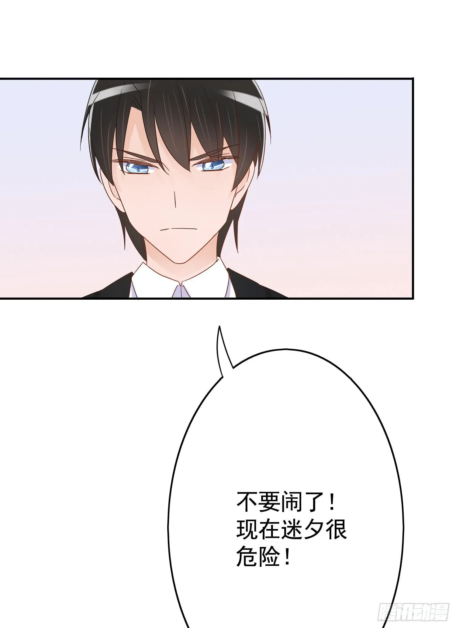 危机1 第13页