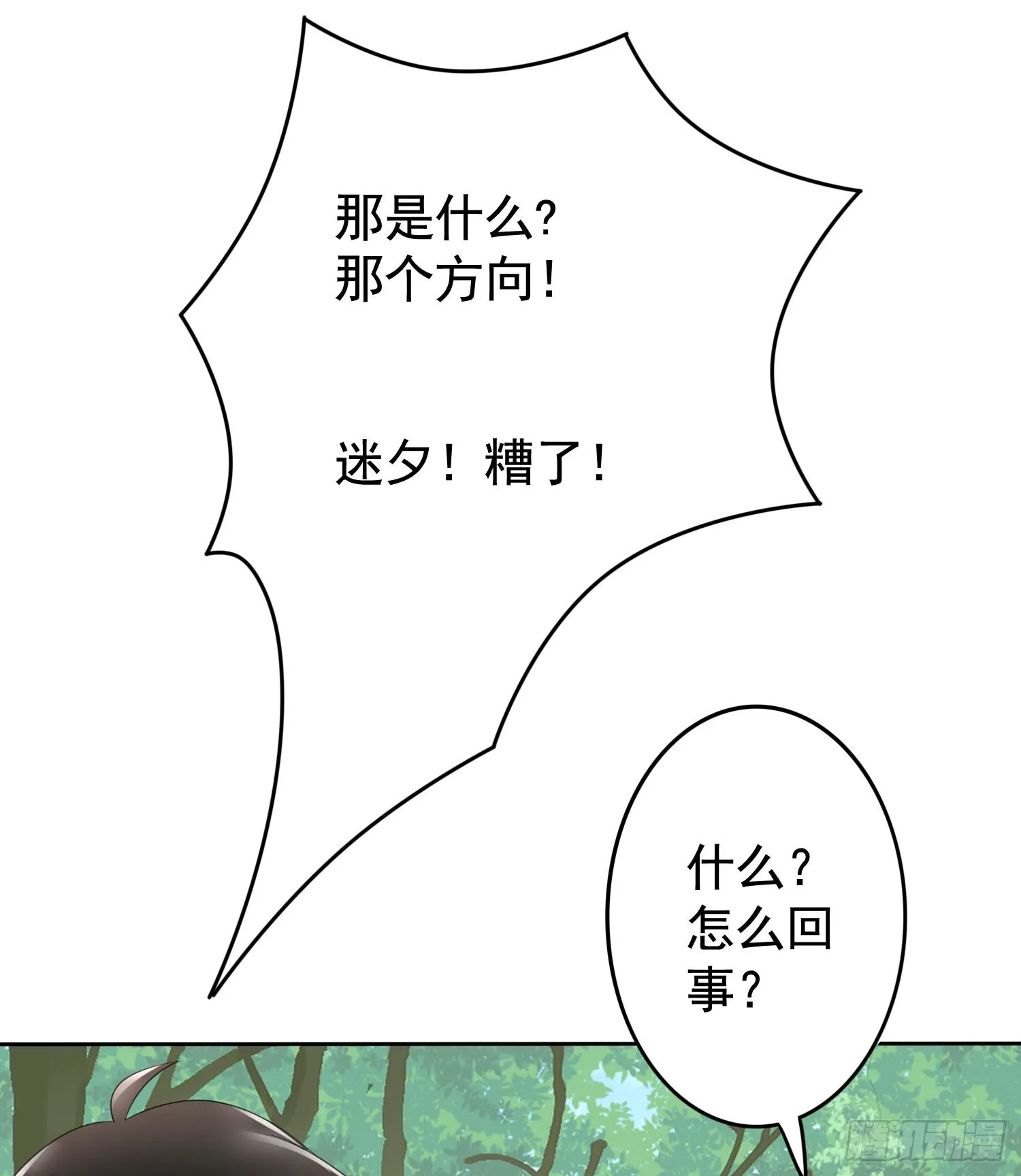 危机2 第7页