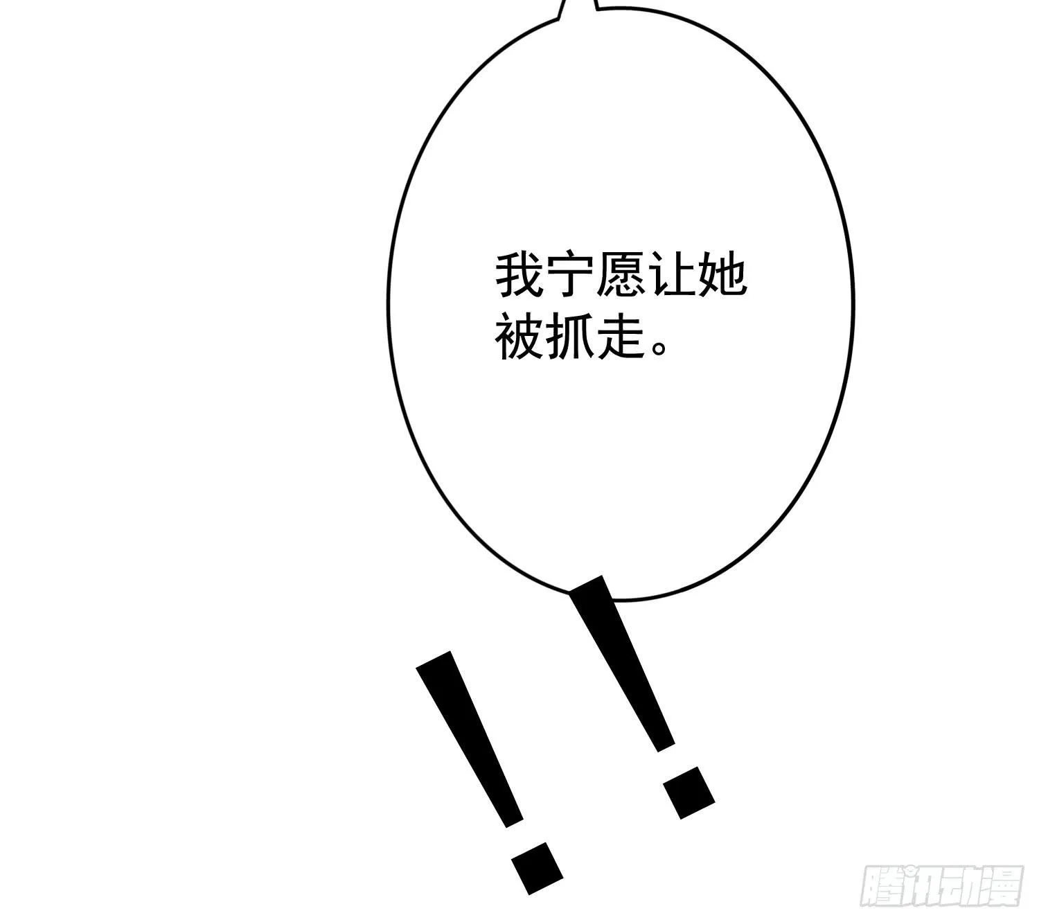 危机2 第48页