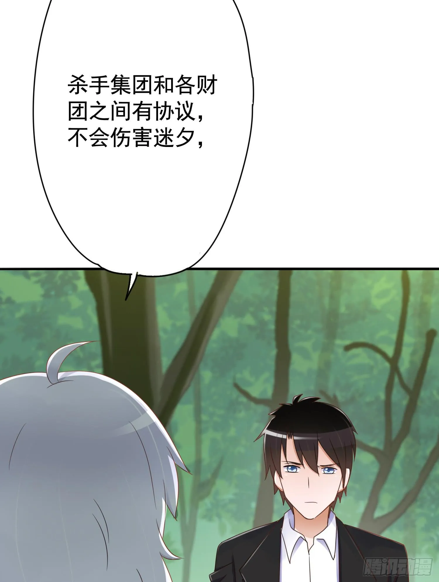 危机3 第5页