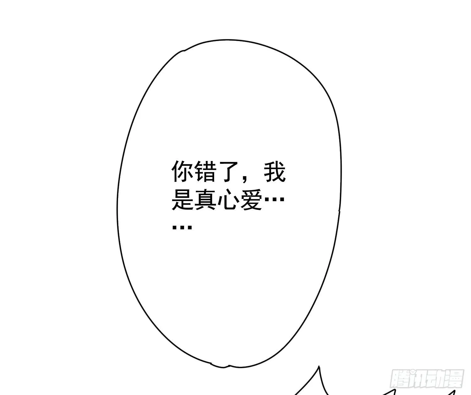危机3 第16页
