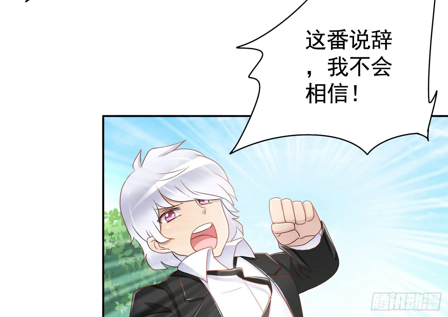 危机3 第24页