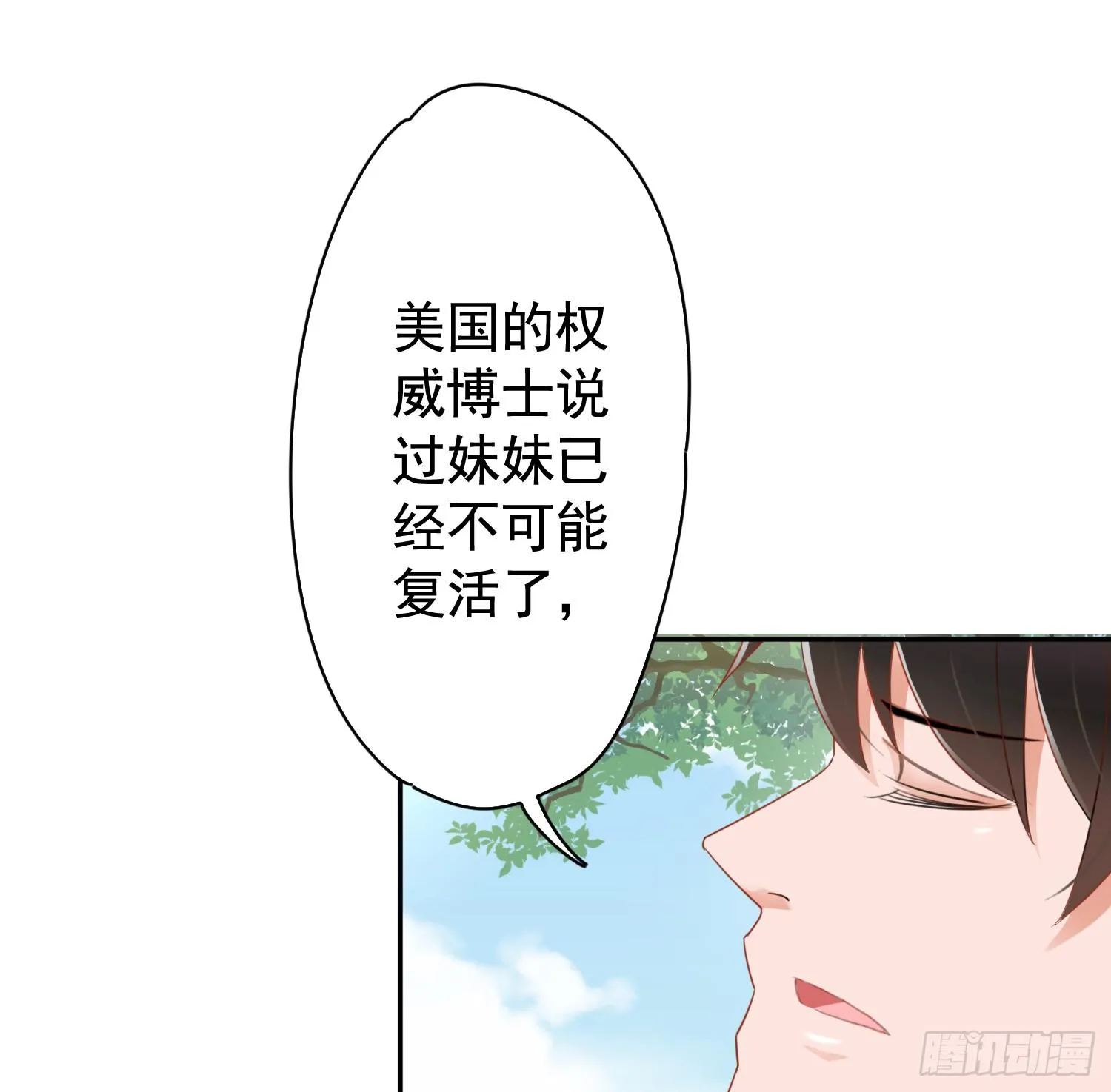 危机3 第27页
