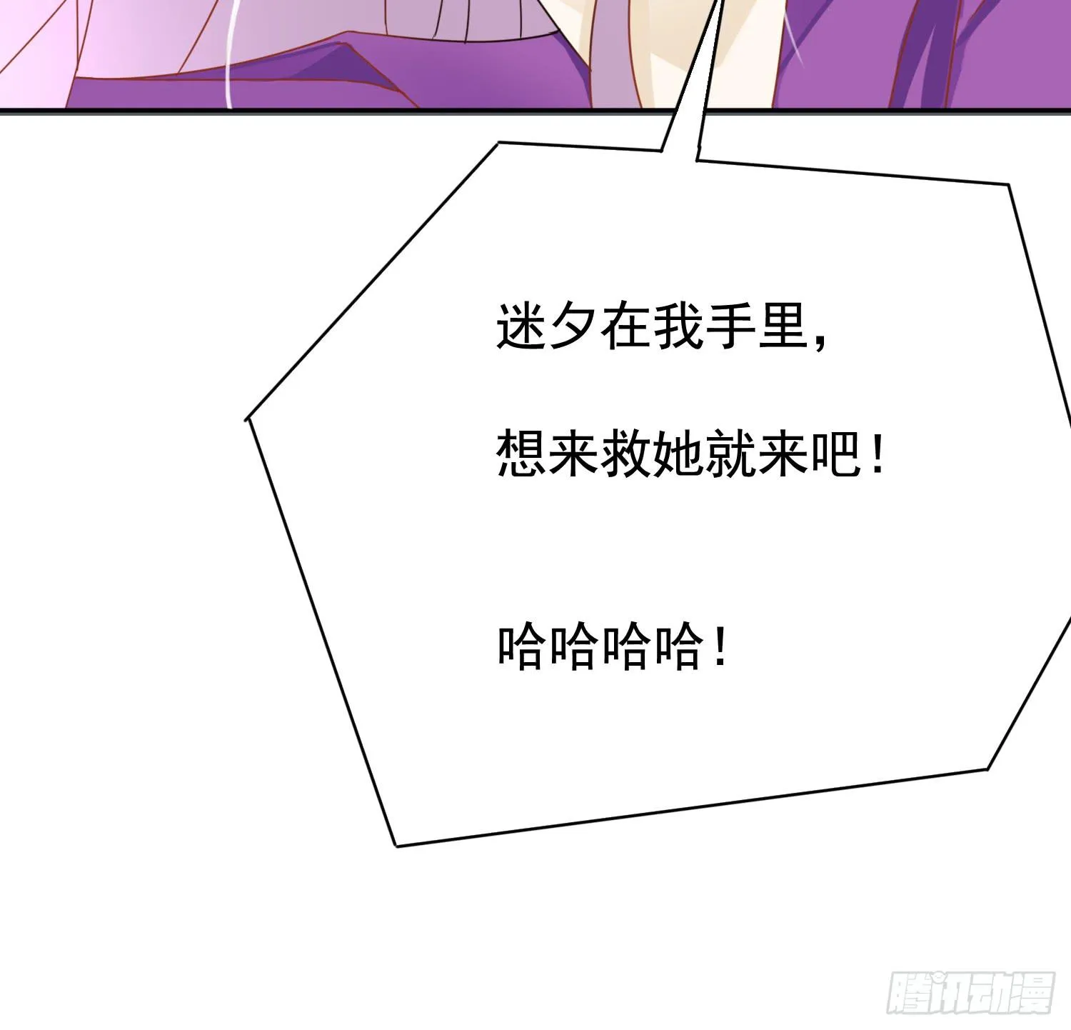 危机3 第40页
