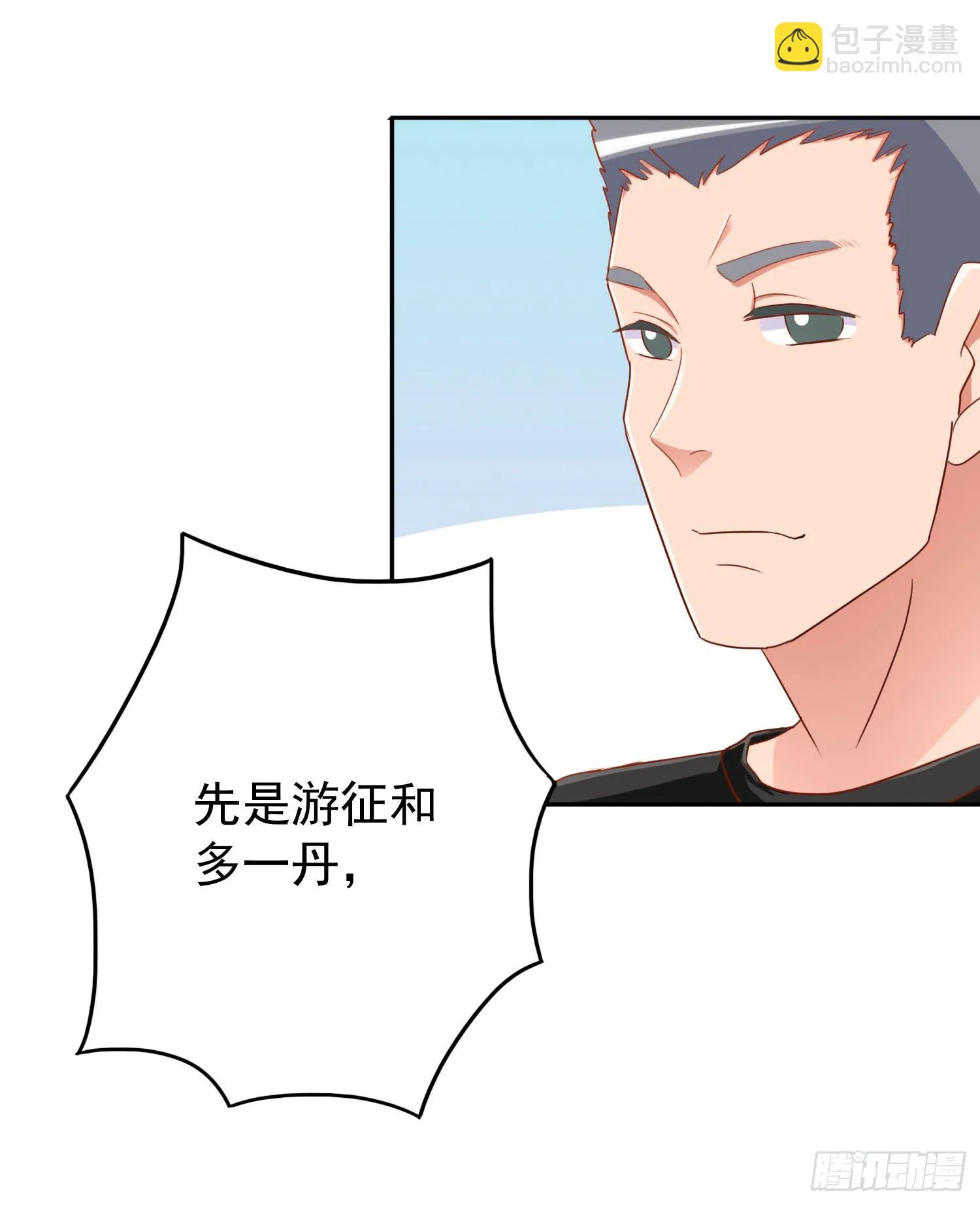 危机5 第6页