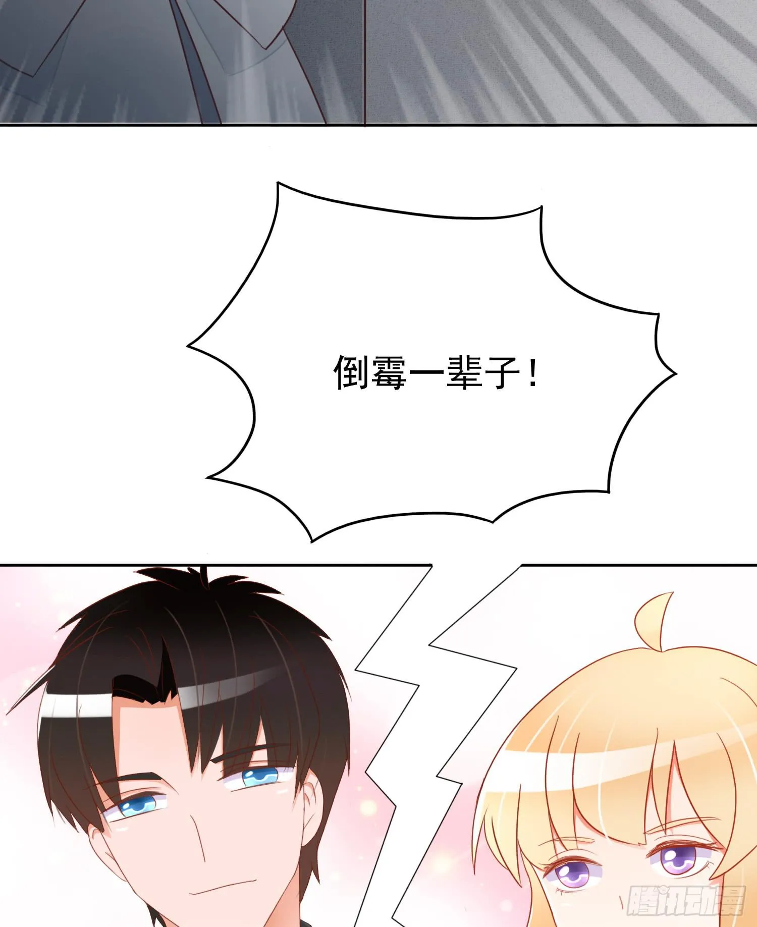 危机5 第12页
