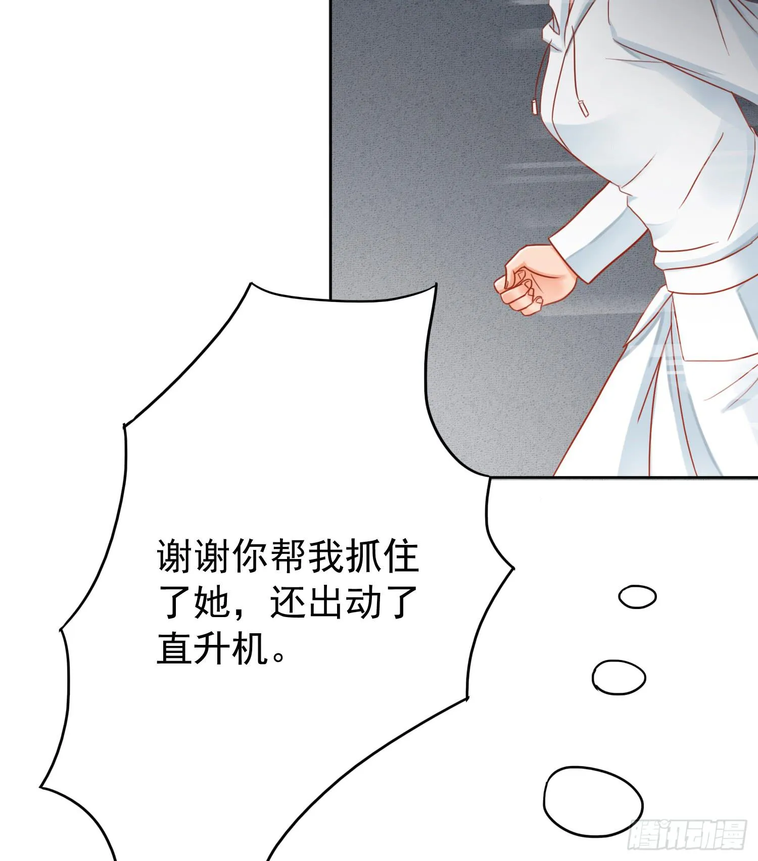 危机5 第30页