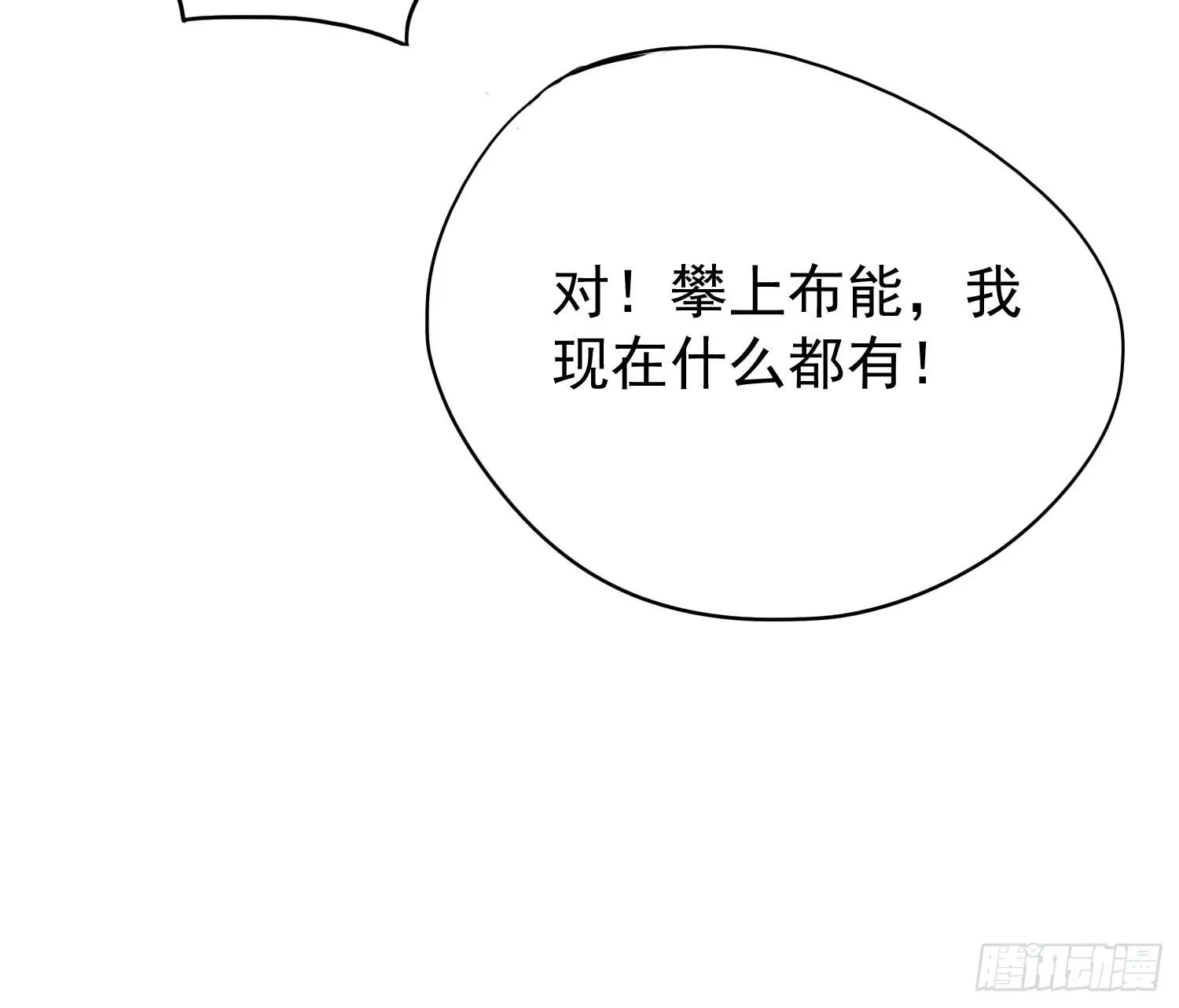 危机5 第31页